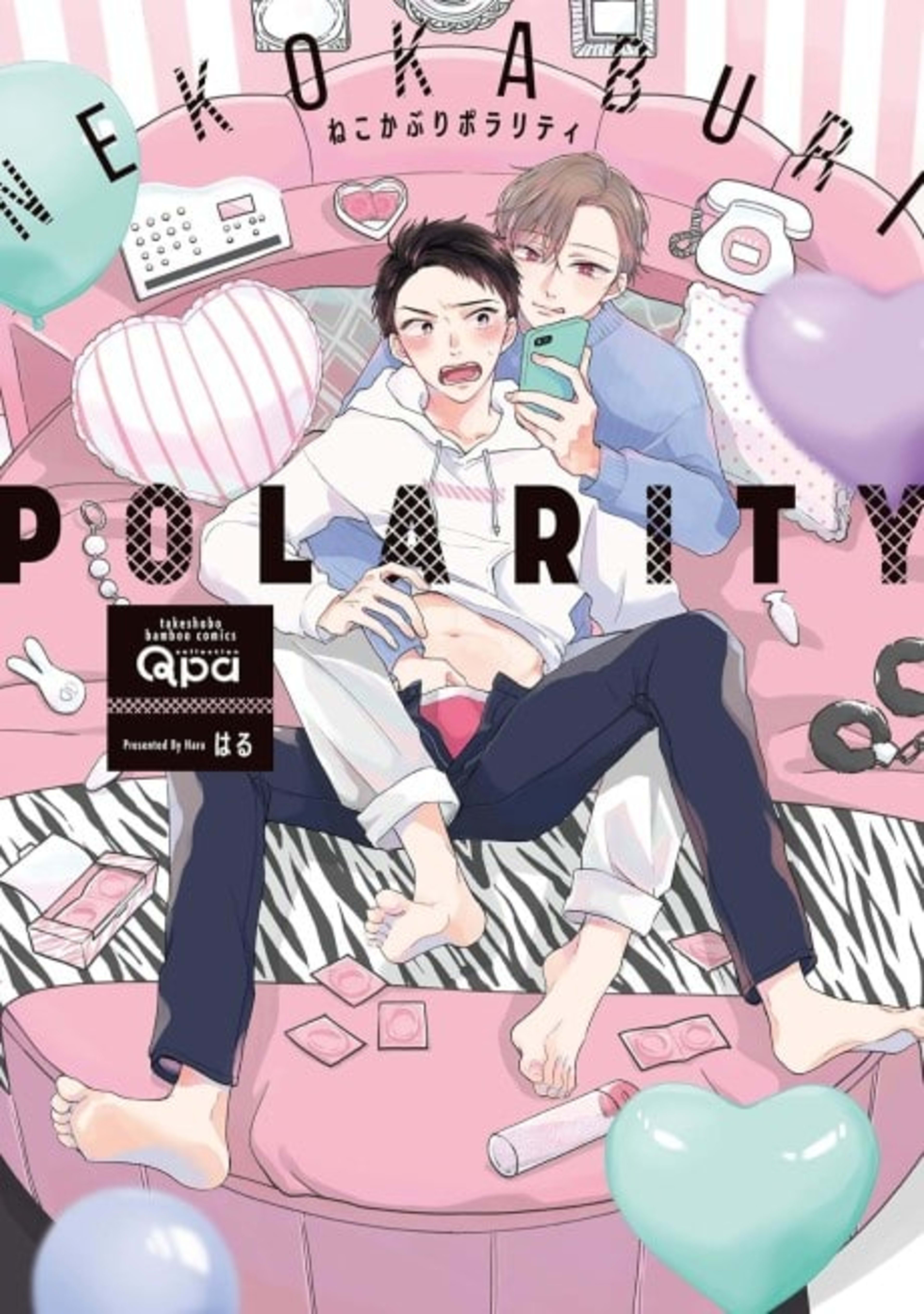 Nekokaburi Polarity cover — © Viz Media