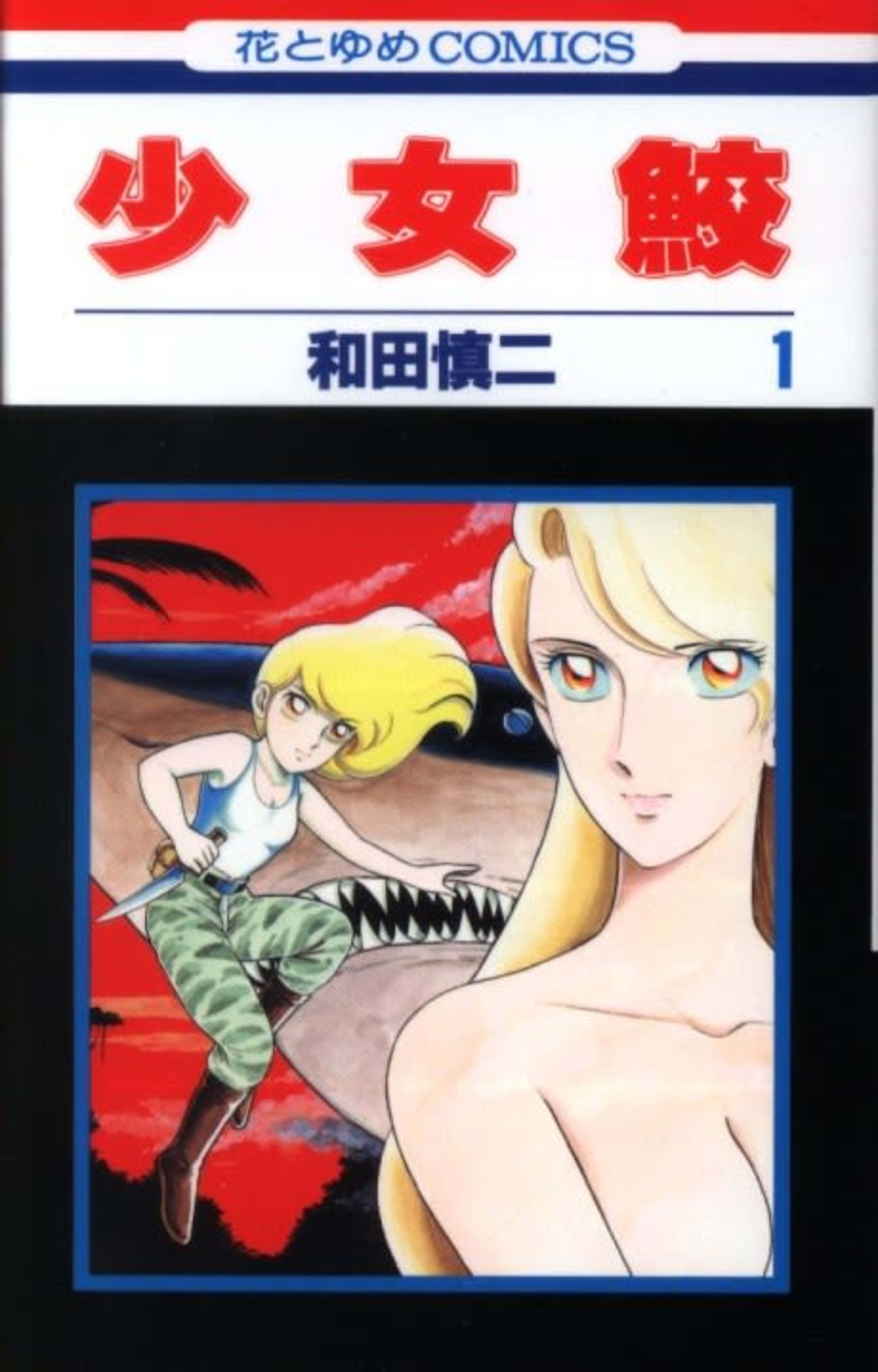 Shoujo Same cover — © Viz Media