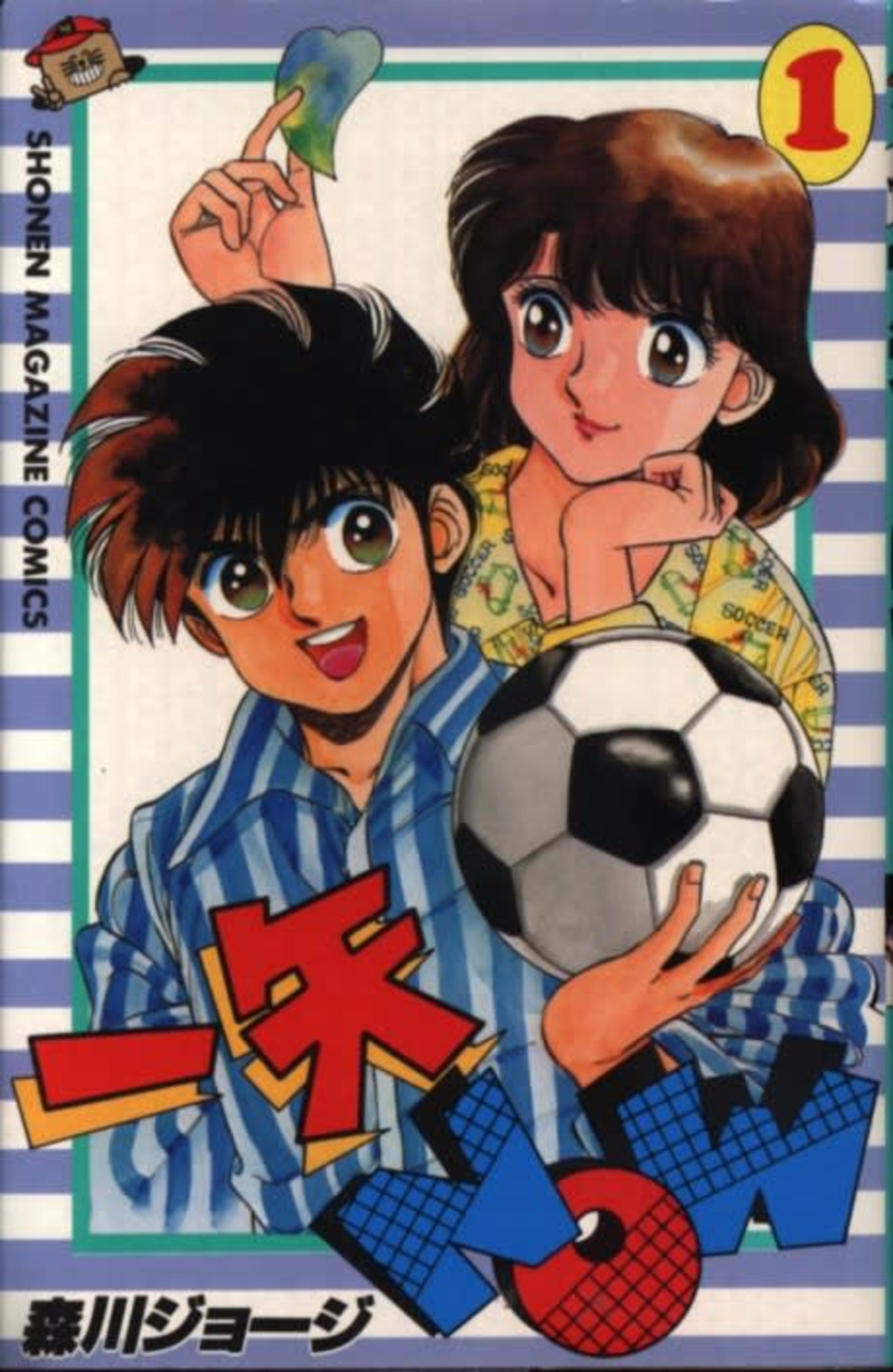 Kazuya Now cover — © Viz Media