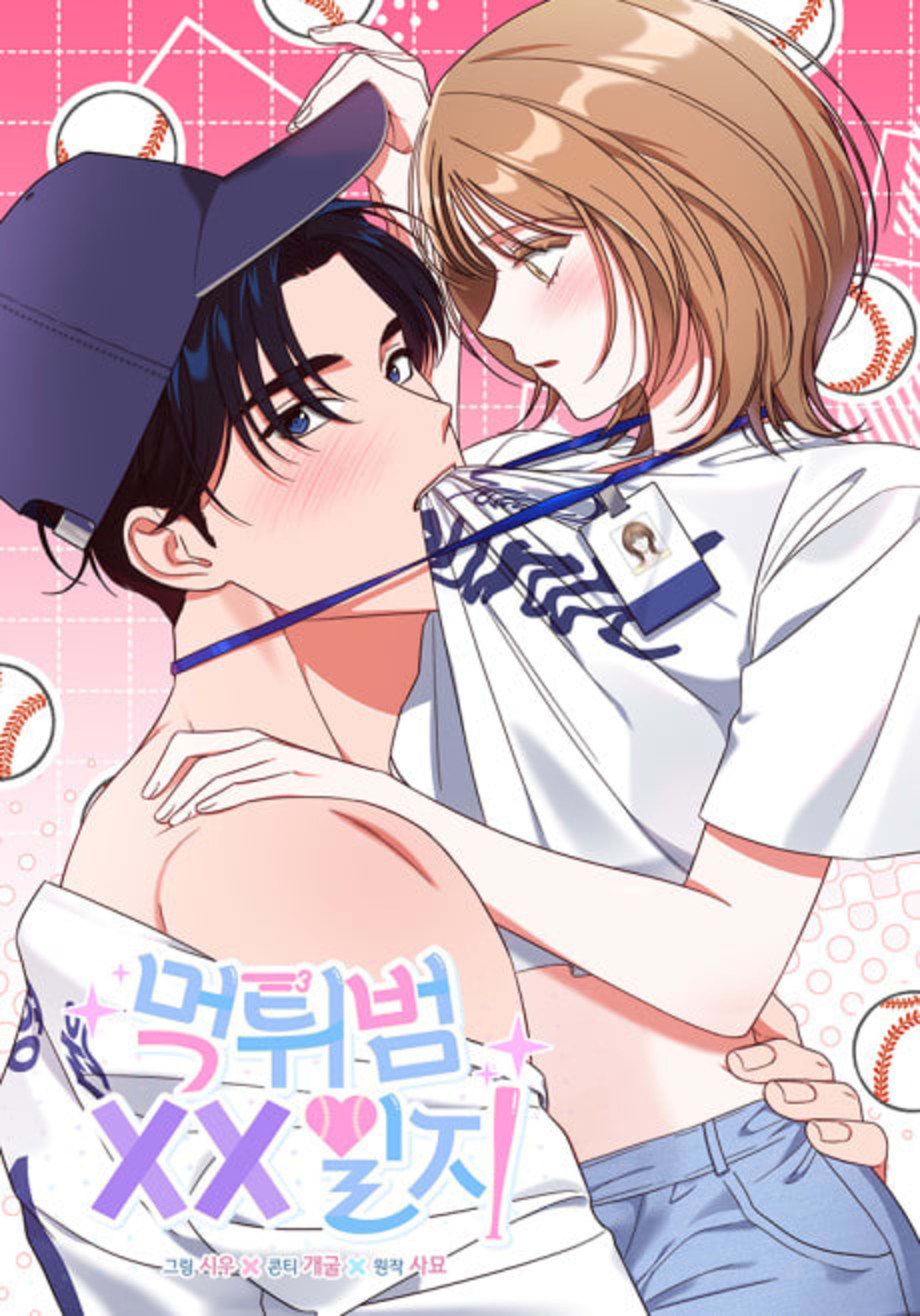 Meoktwibeom XX Ilji cover — © Yen Press