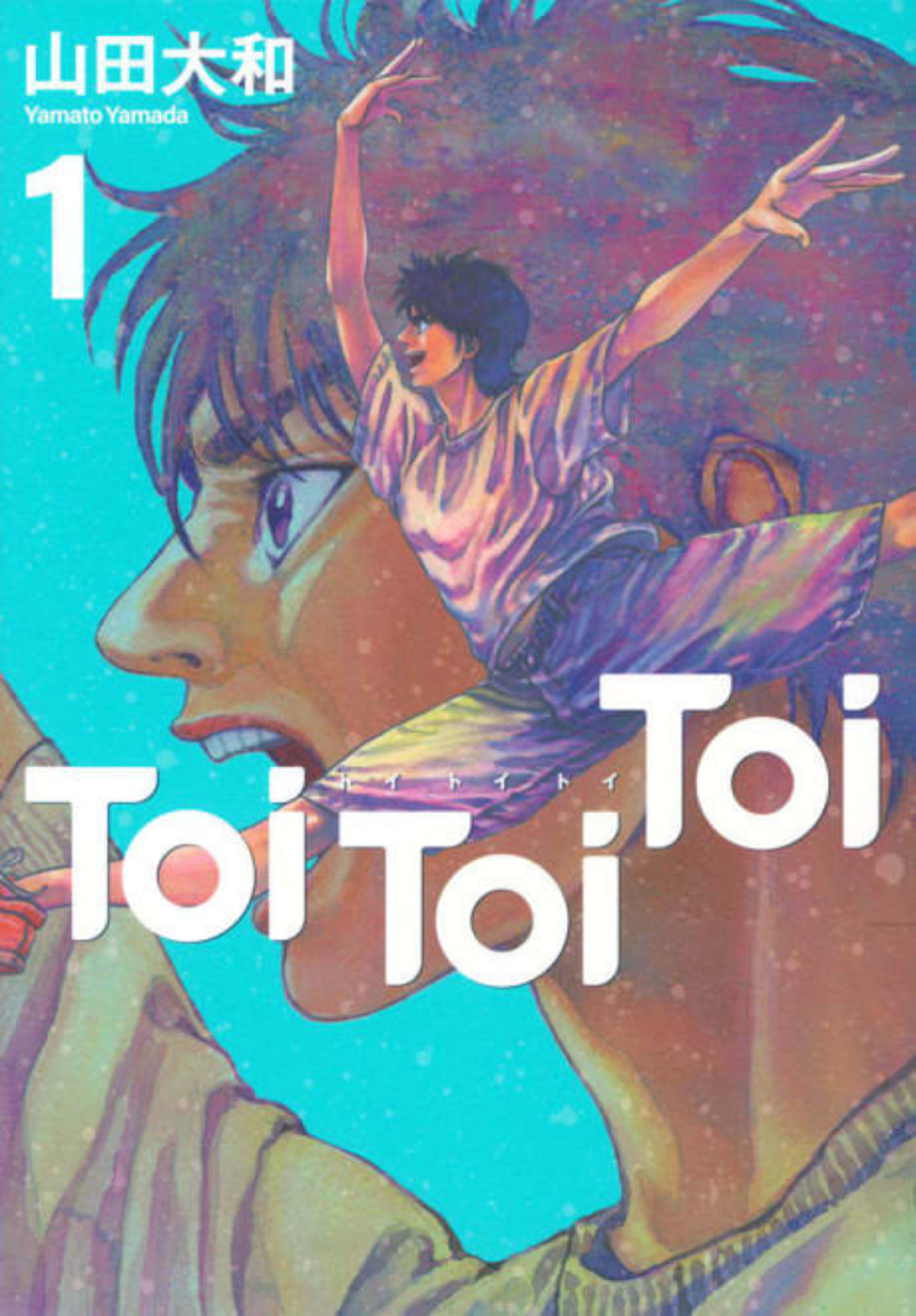 Toi Toi Toi cover — © Viz Media