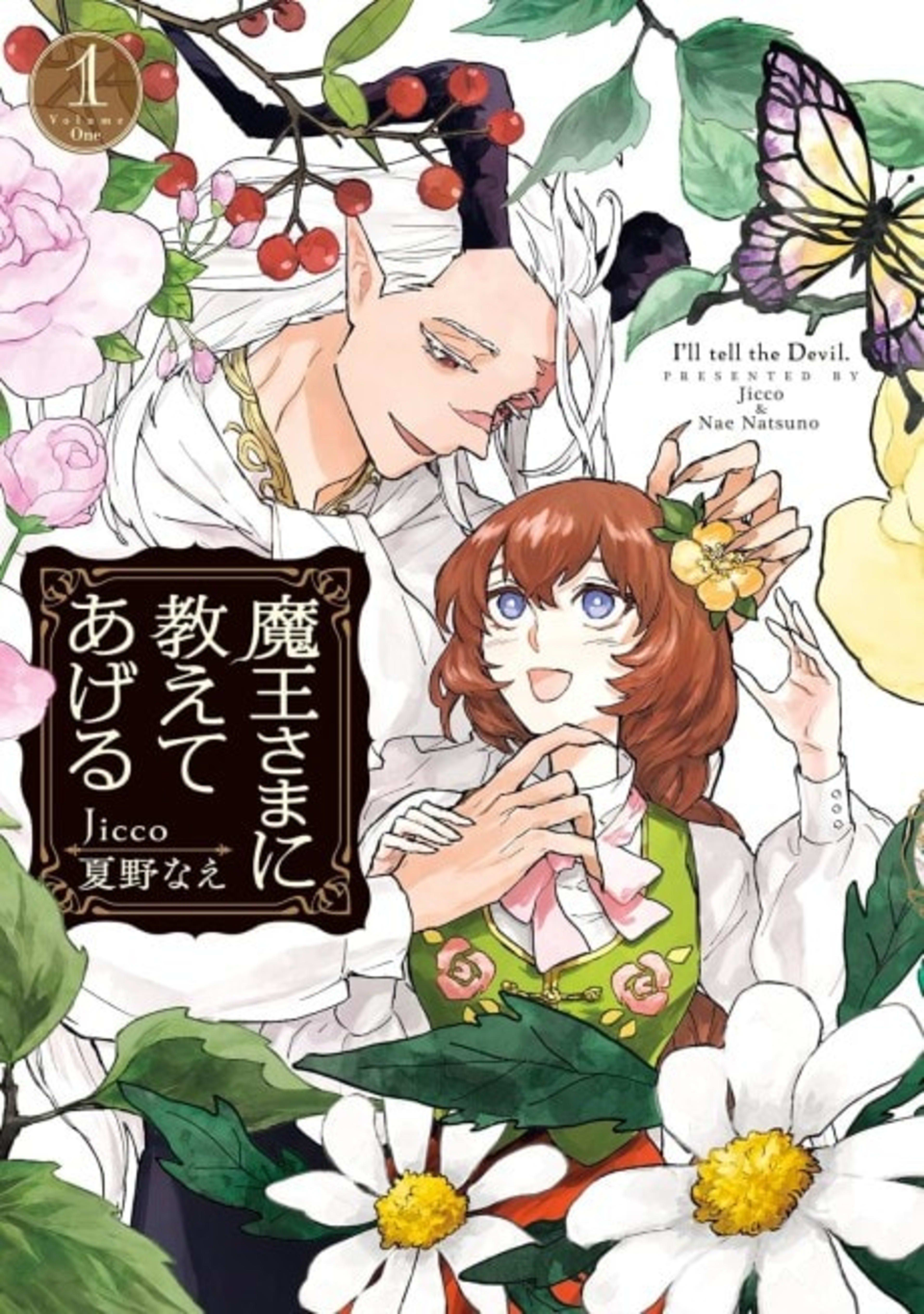 Maou-sama ni Oshieteageru cover — © Viz Media