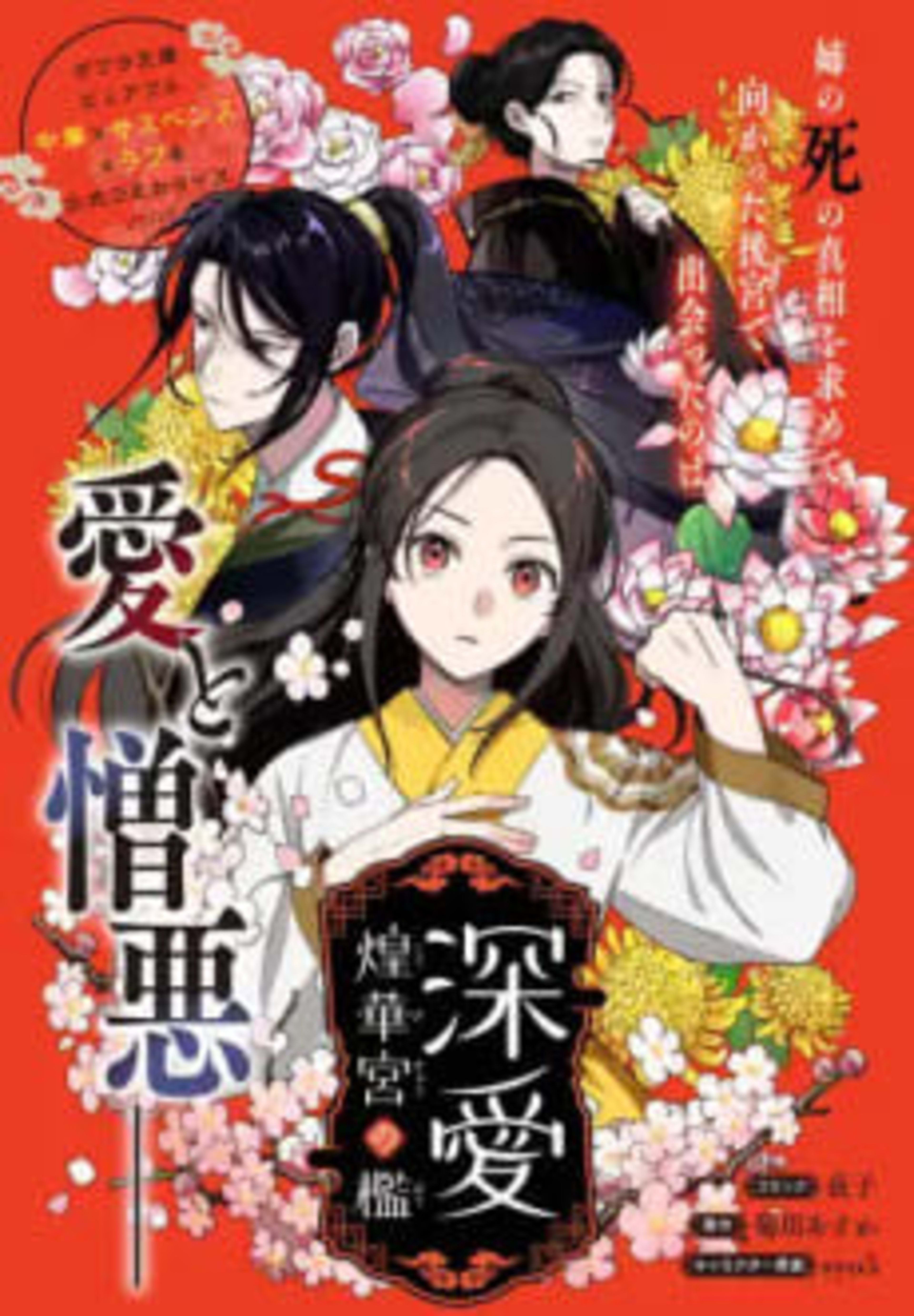 Shinai Kouka Miya no Ori cover — © Viz Media
