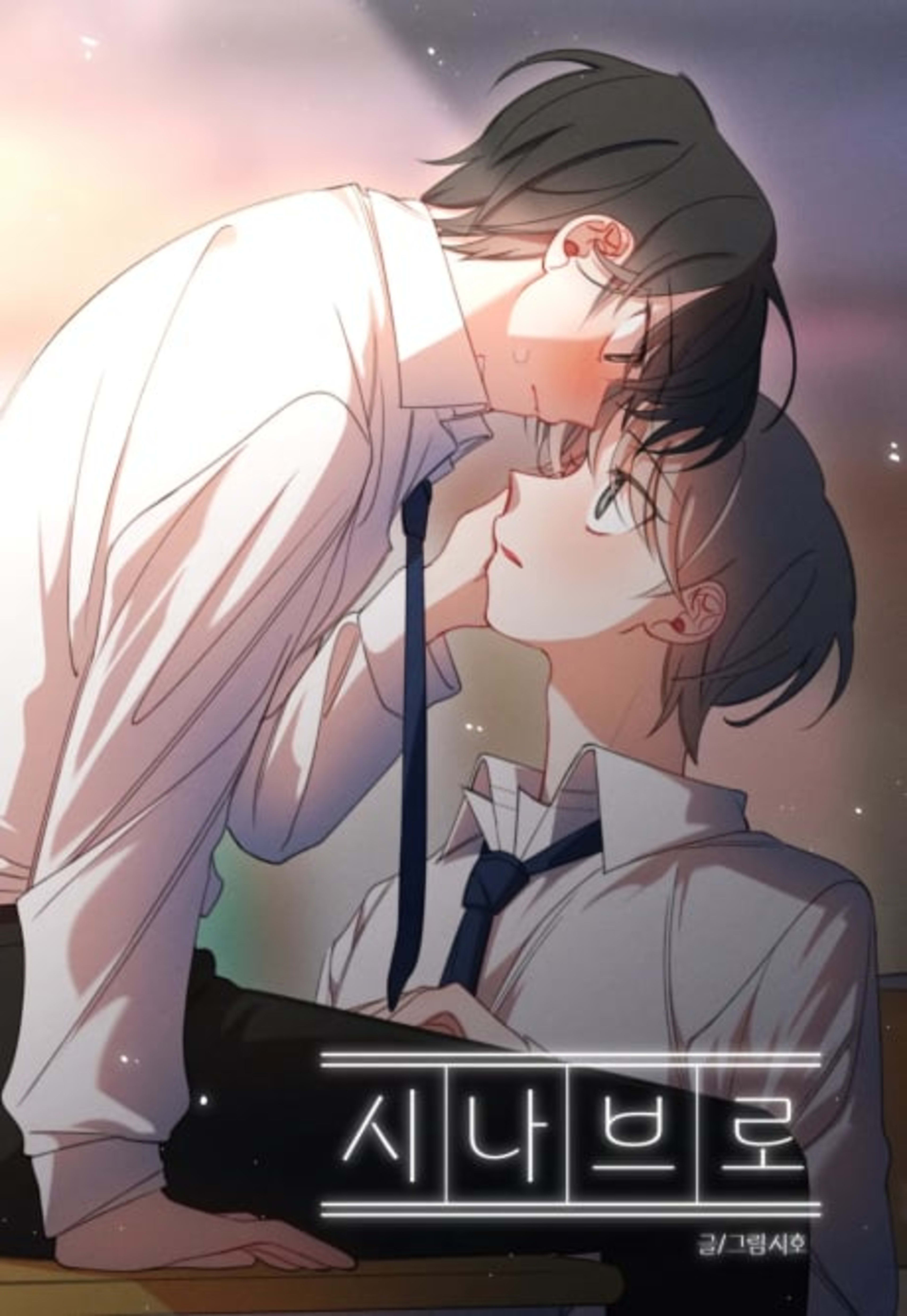 Sinabeuro cover — © Yen Press