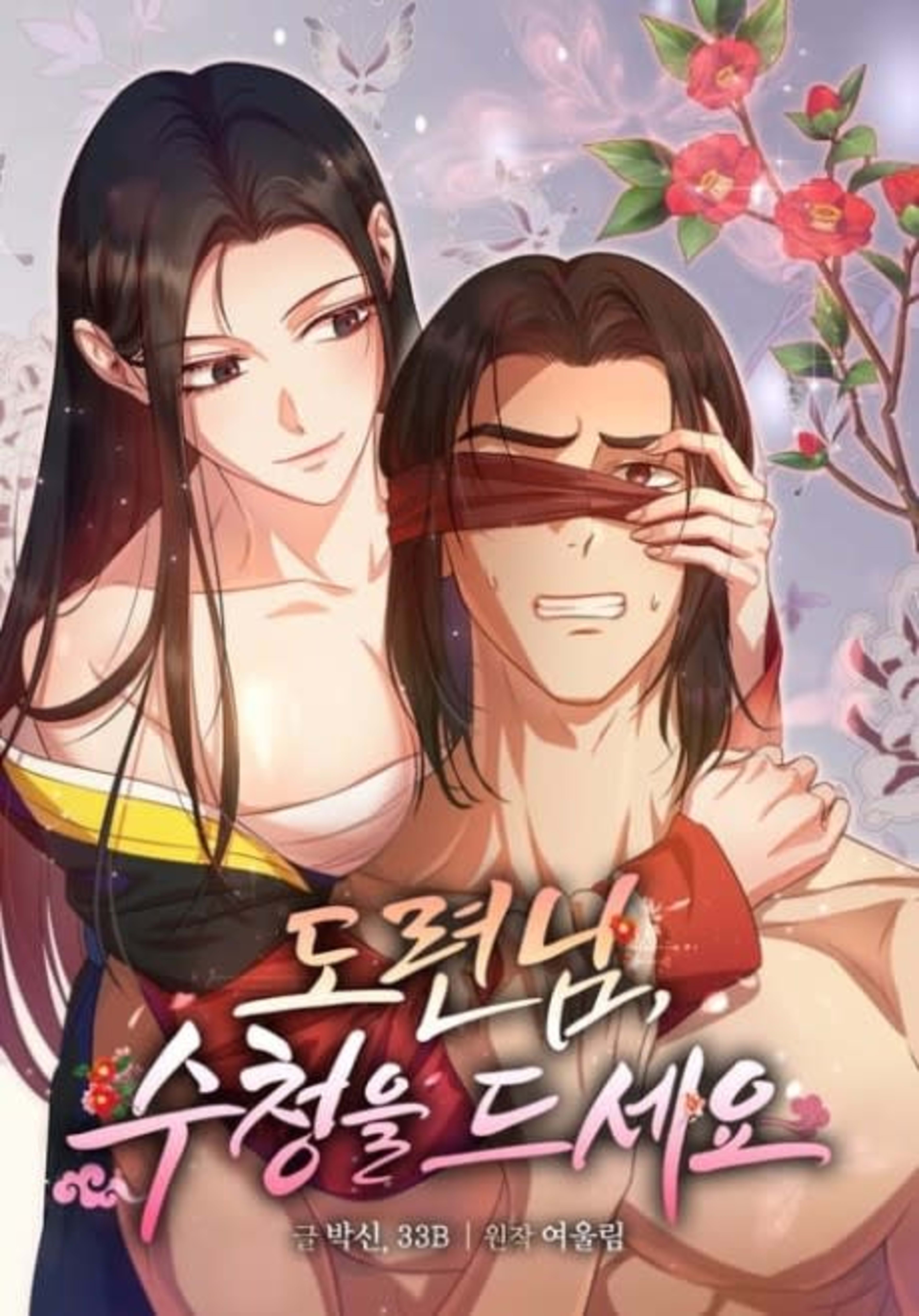 Doryeonnim, Sucheongeul Deuseyo cover — © Yen Press