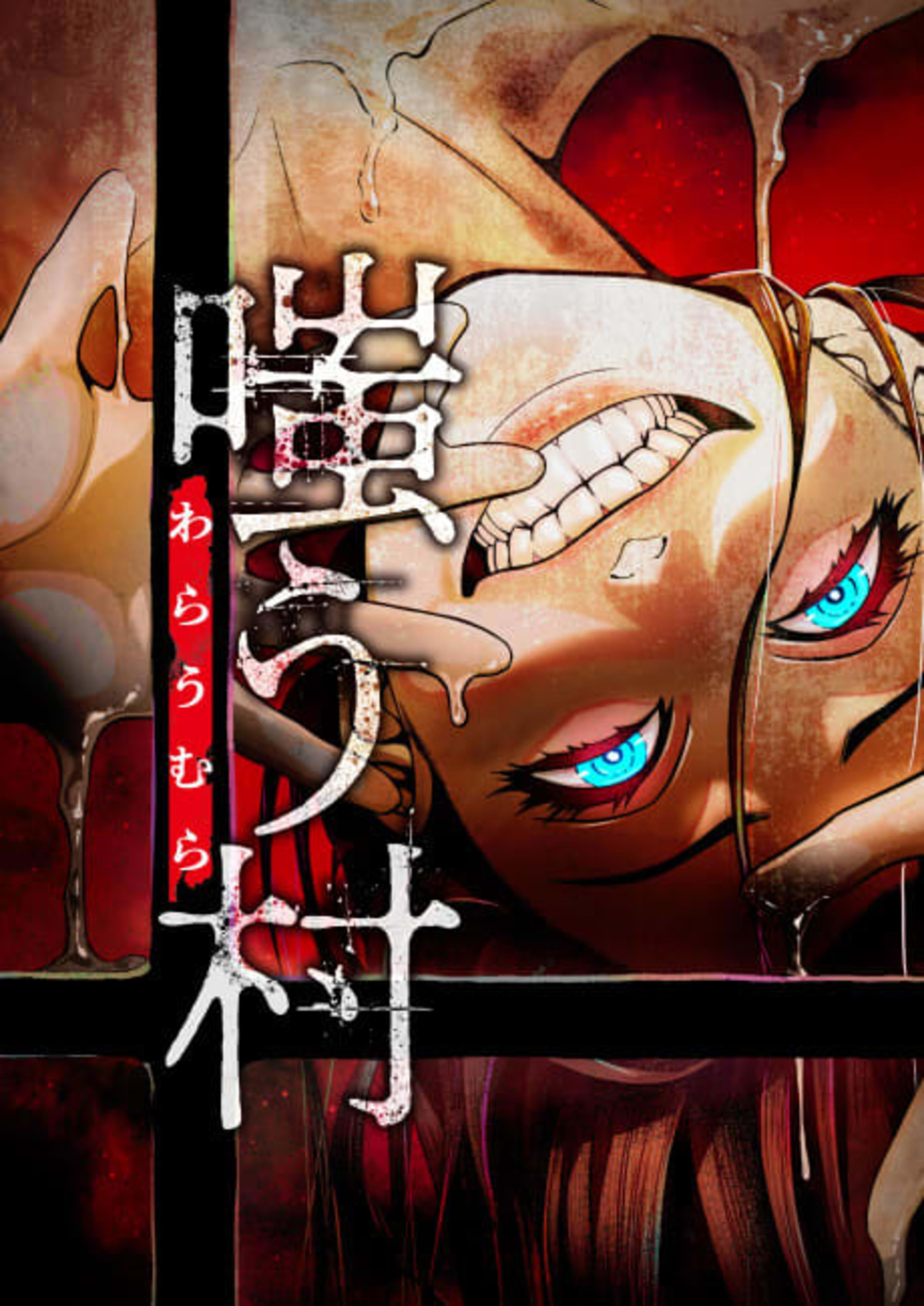 Warau Mura cover — © Viz Media