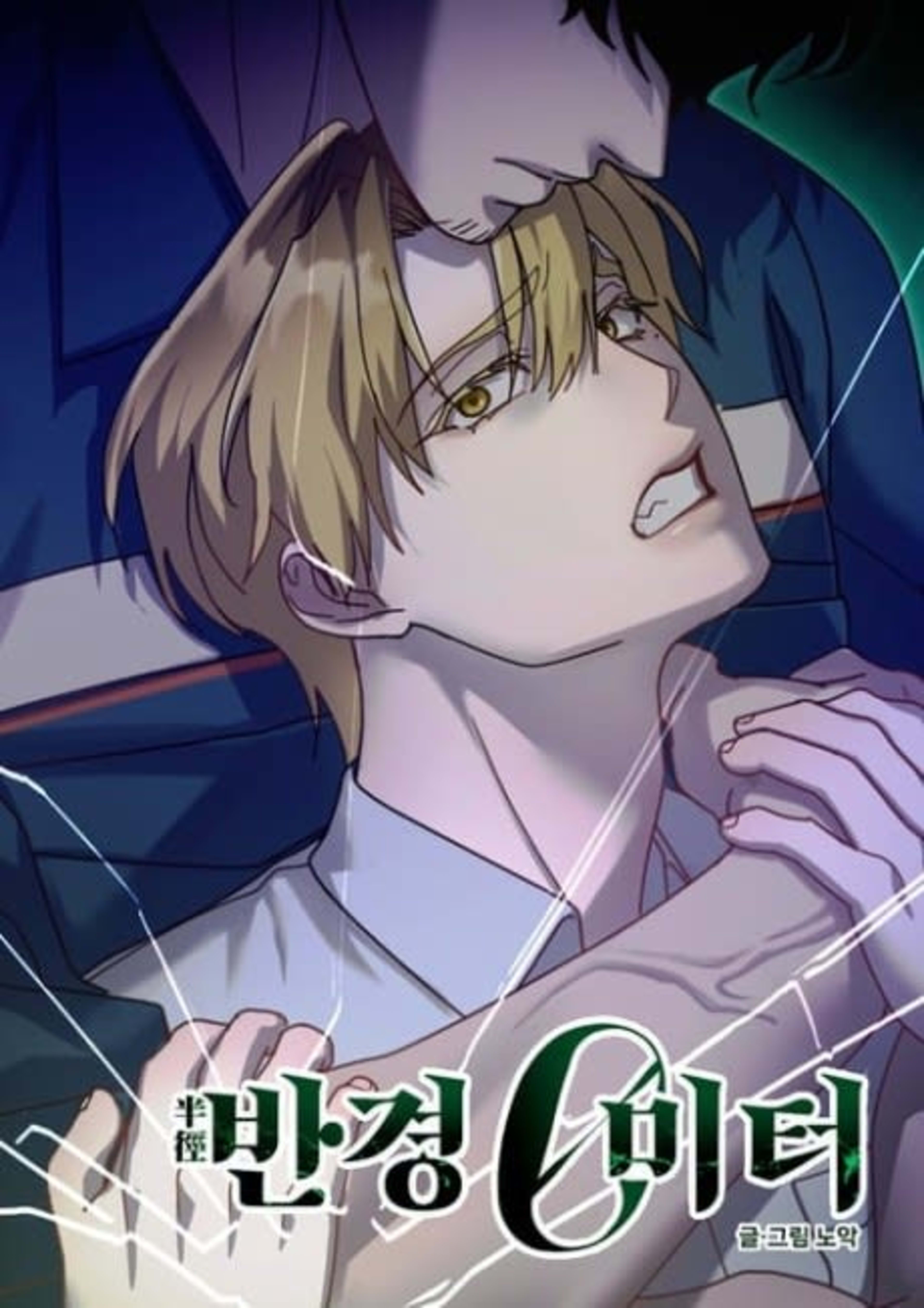 Bangyeong 0m cover — © Yen Press