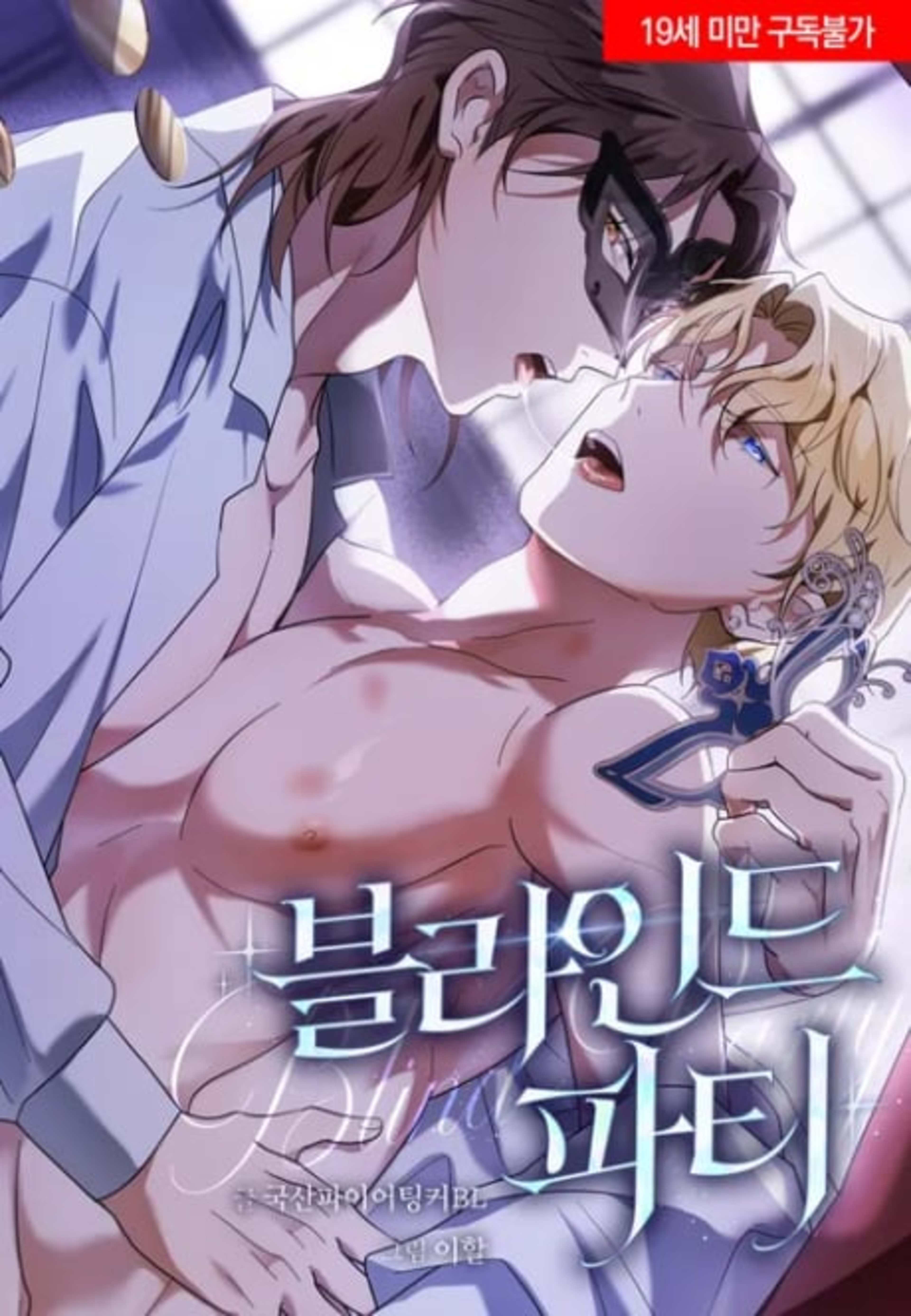 Blind Play cover — © Yen Press
