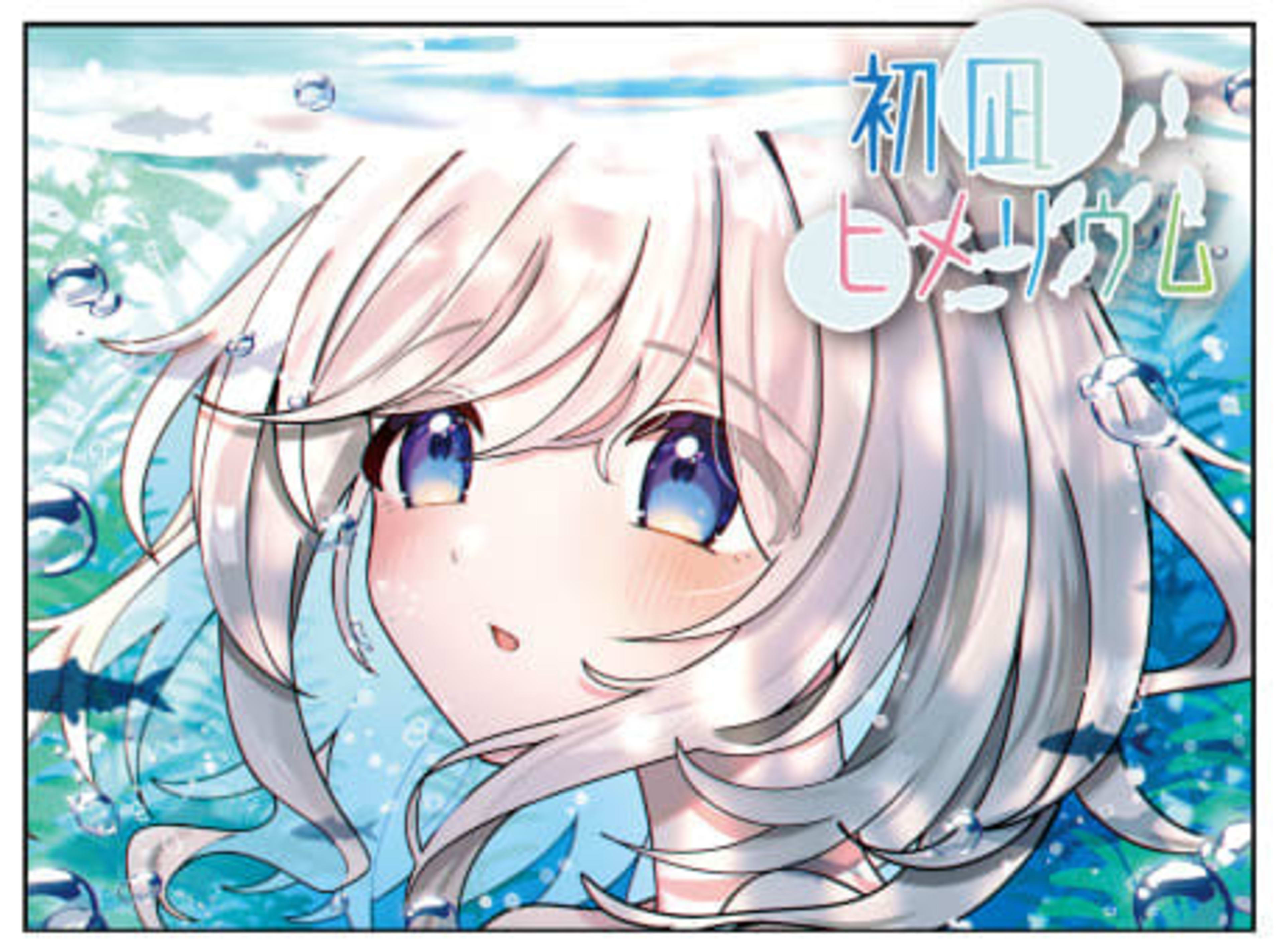 Hatsunagi Himerium cover — © Viz Media