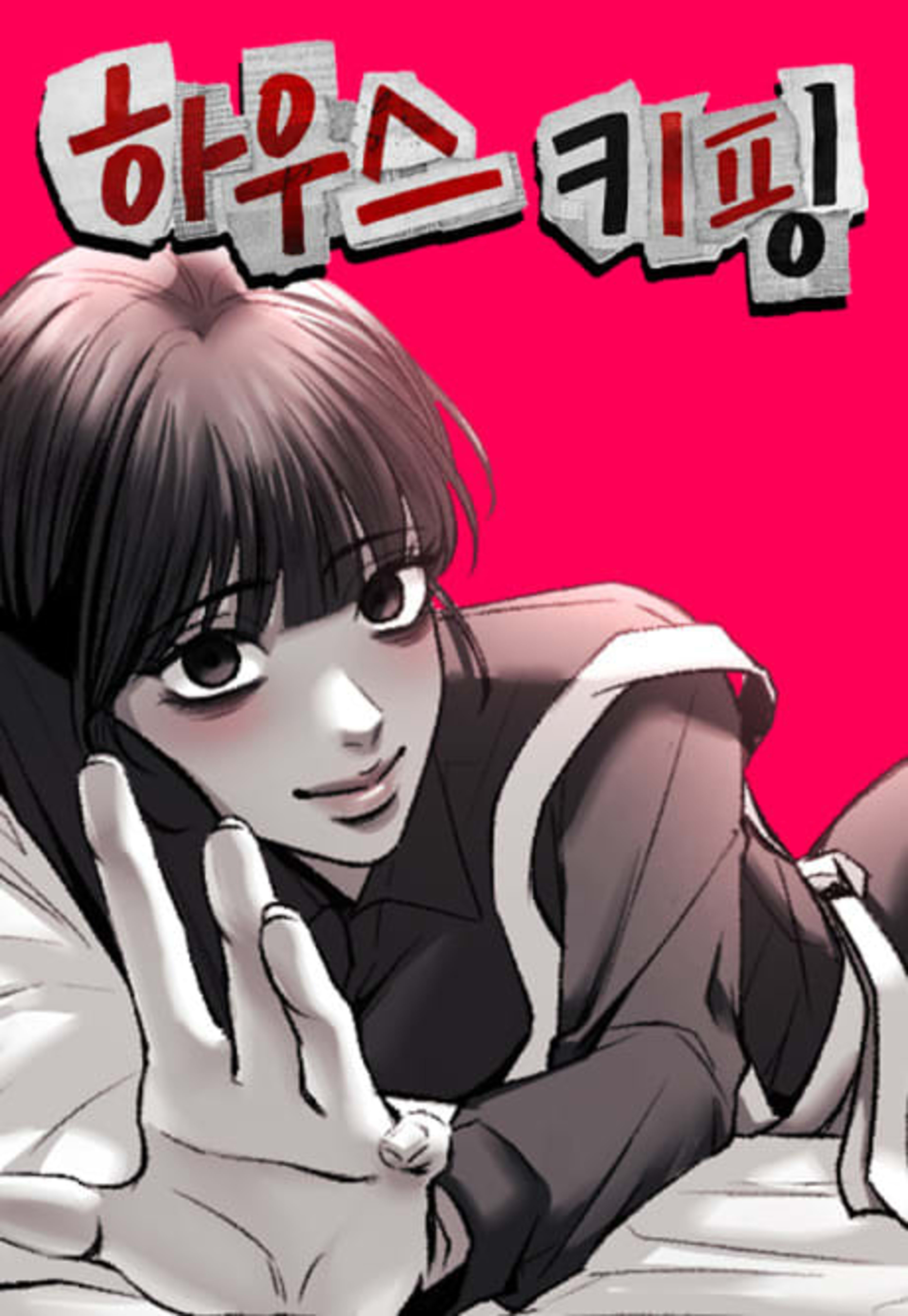 Housekeeping cover — © Yen Press