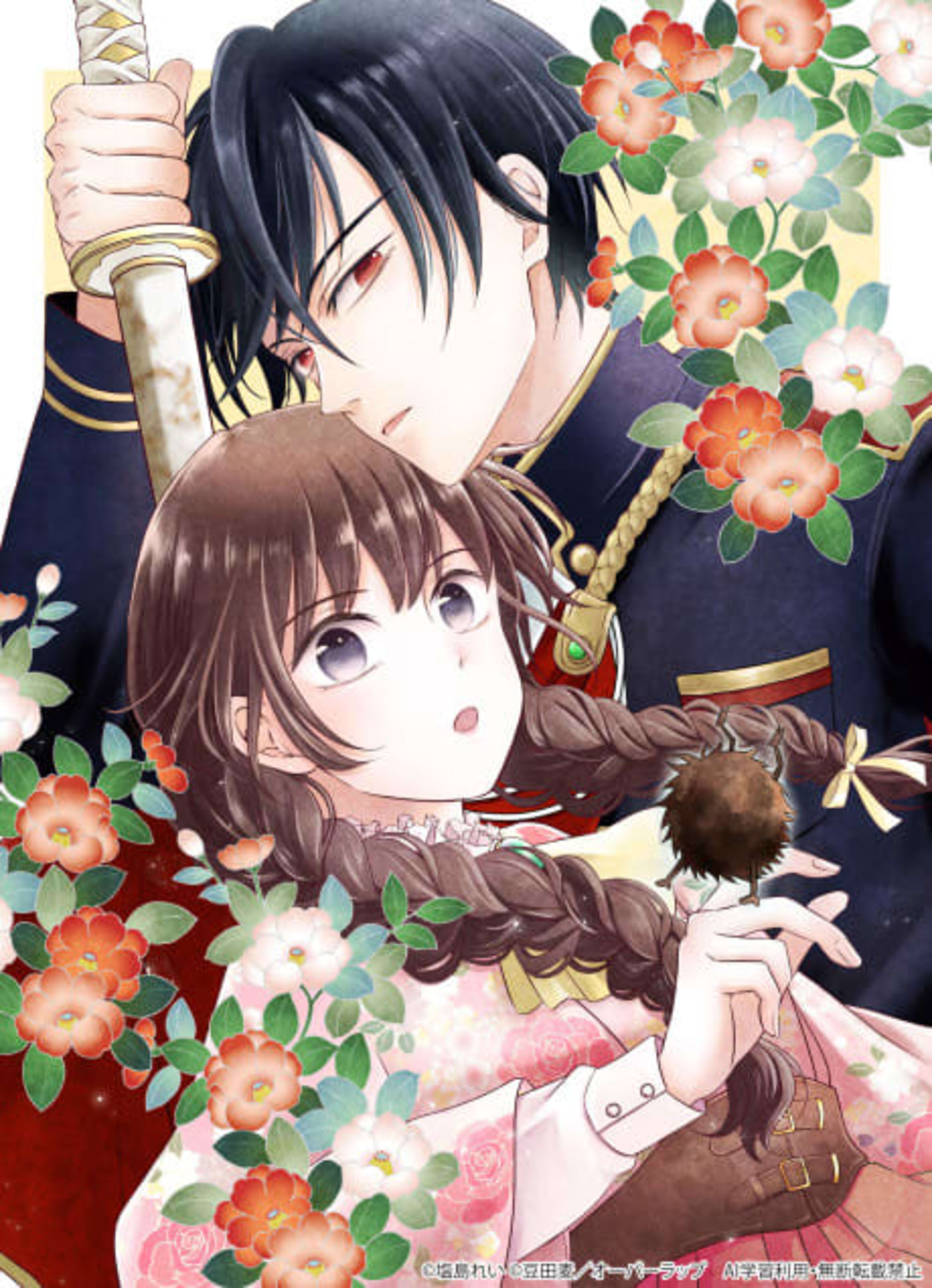 Usukawa Ichimai Mukouga wa: Konyaku Haki Sareta Futatabime no Jinsei, Ayakashi wo Miru me ga Saikyou Gunjin wo Michibiku cover — © Viz Media