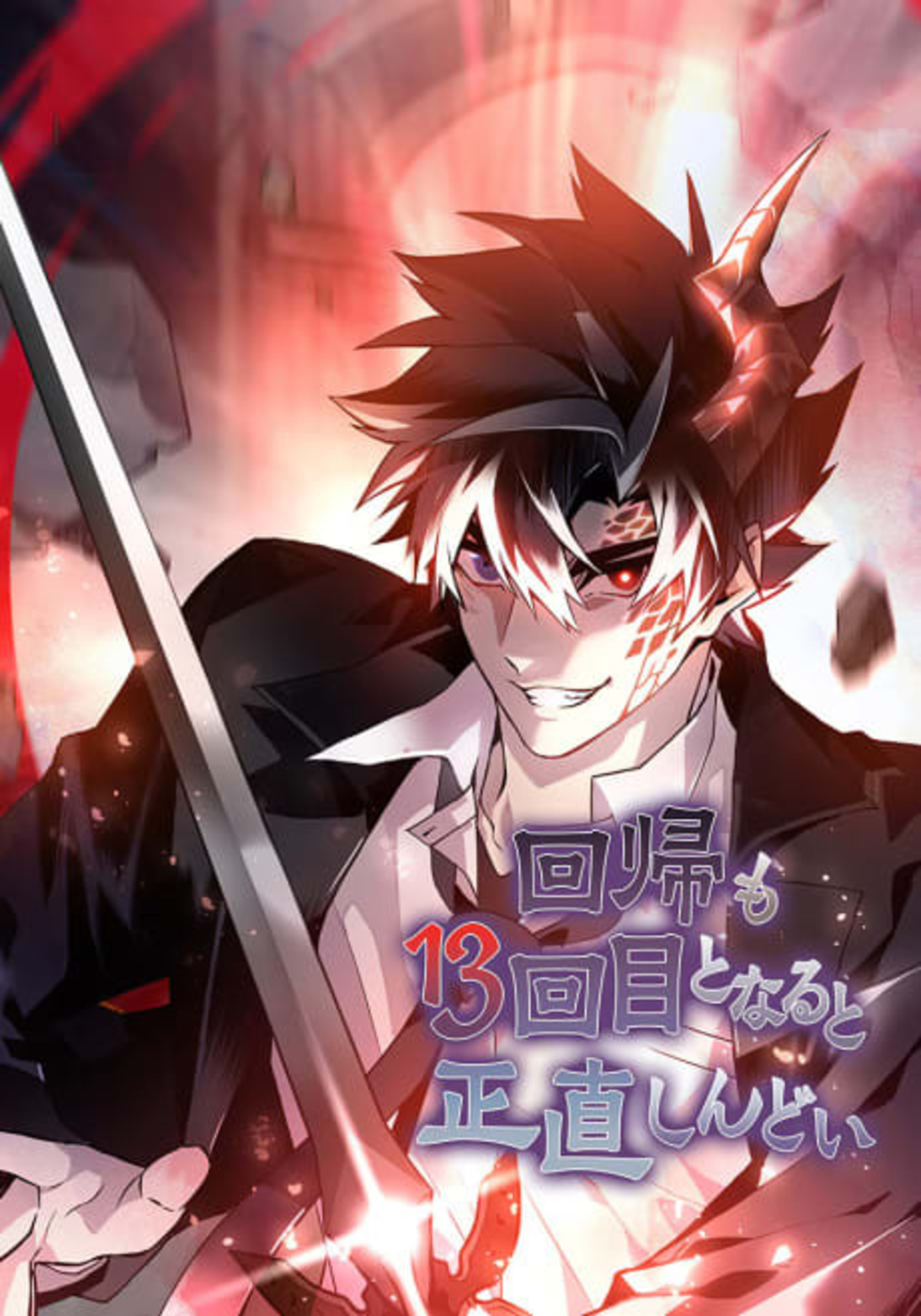 The Tyrant's Thirteen Returns cover — © Tapas Media