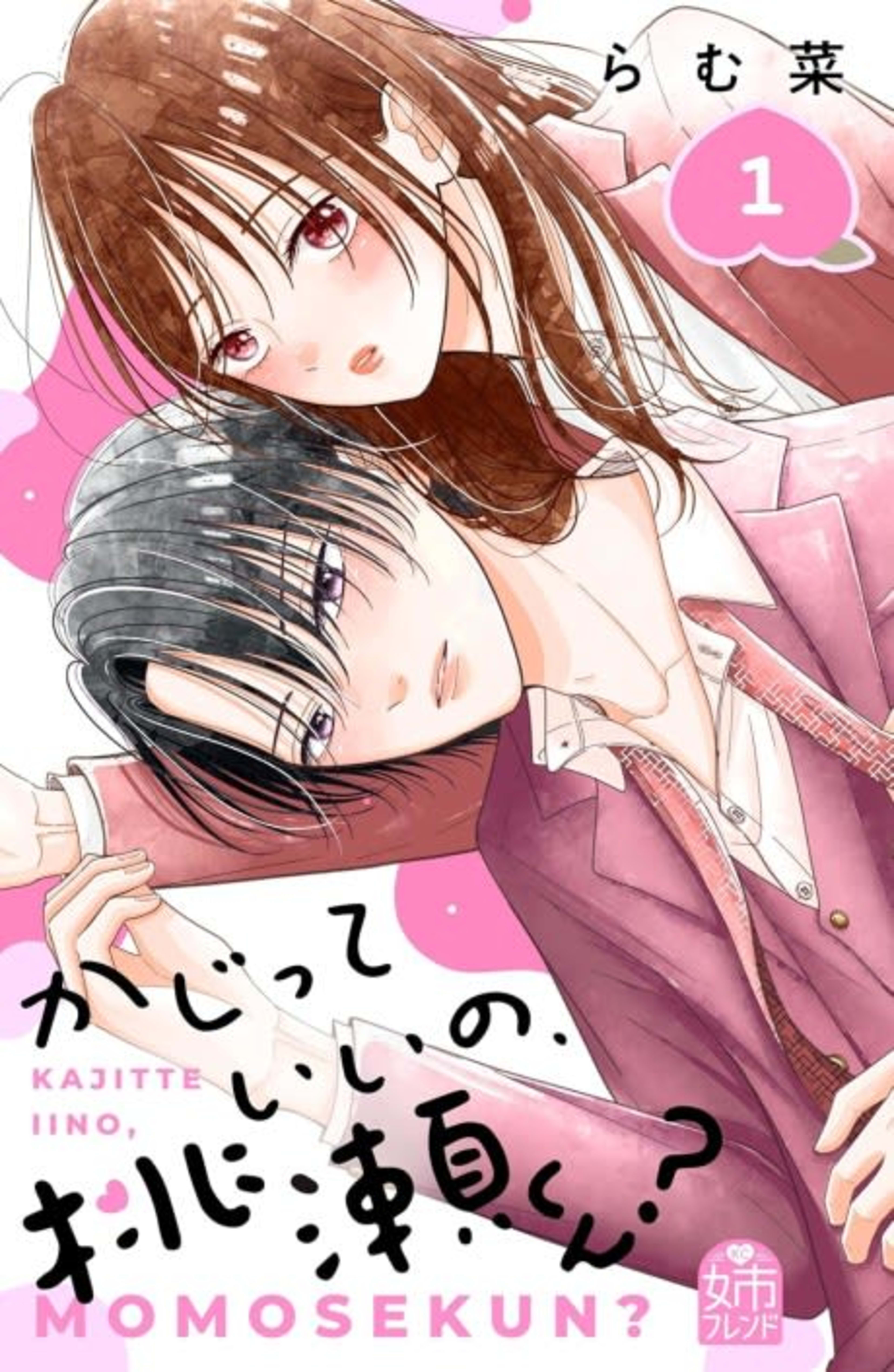 Kajitte Ii no, Momose-kun? cover — © Viz Media
