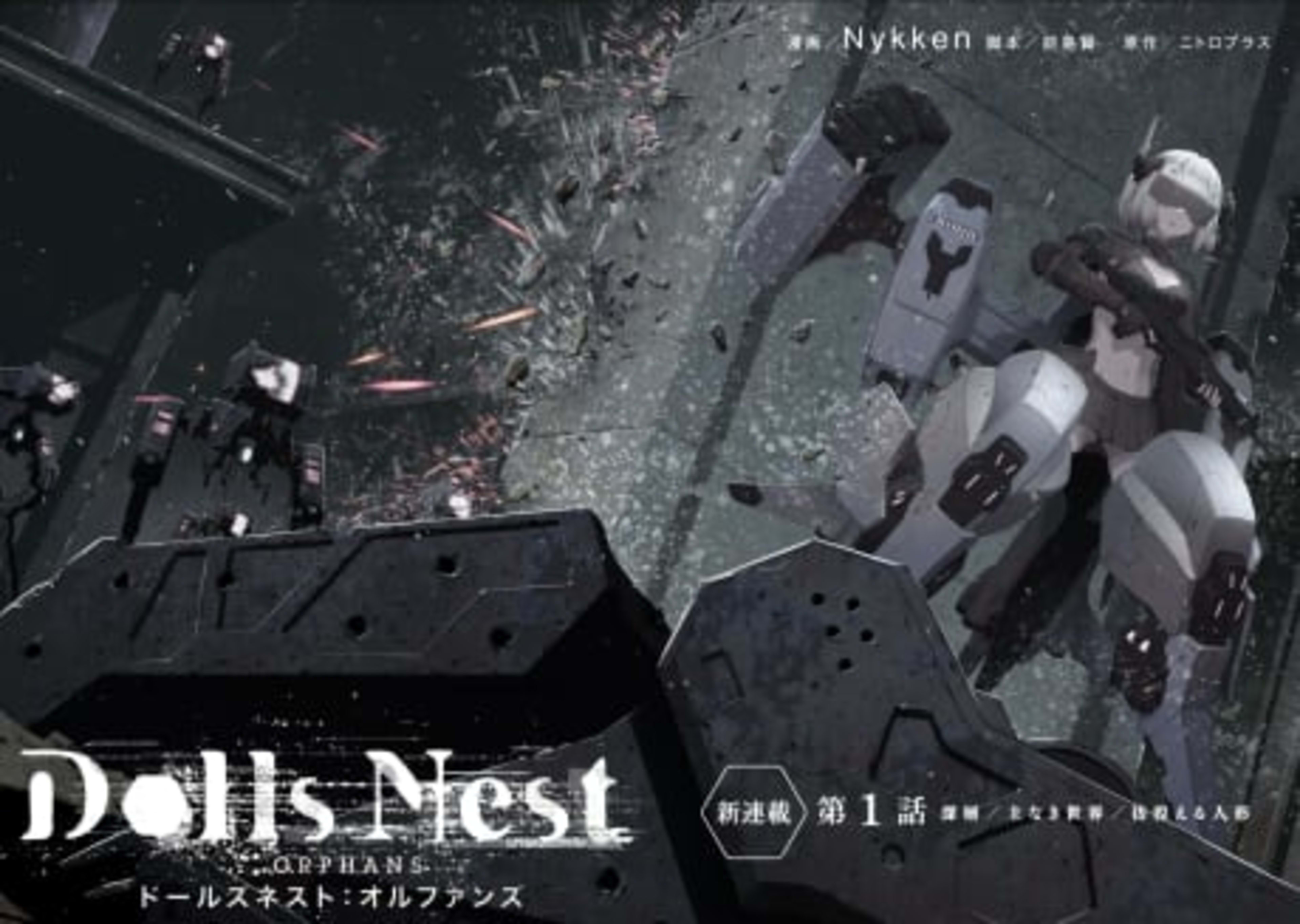 Dolls Nest: ORPHANS cover — © Viz Media