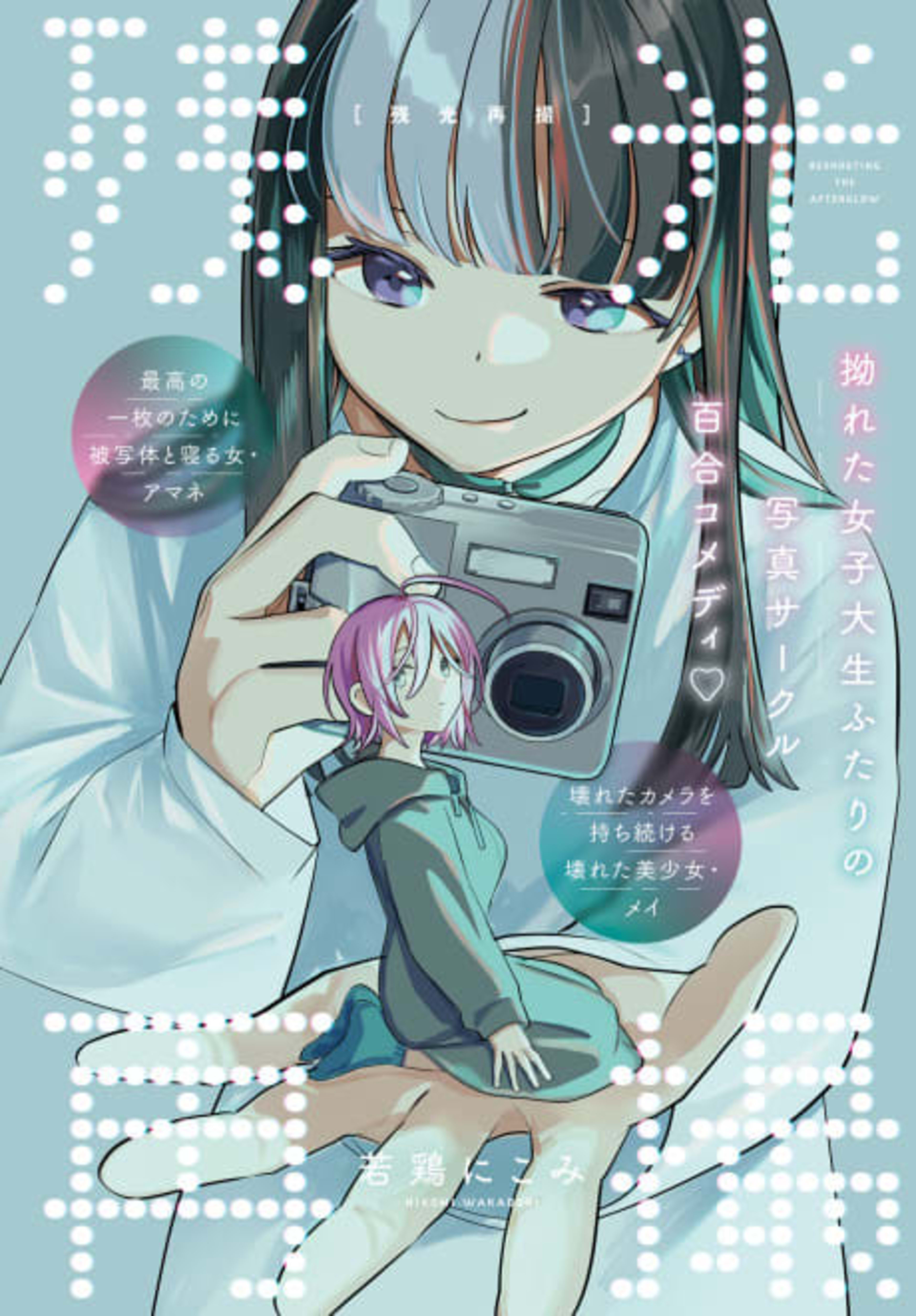 Zankou Saisatsu cover — © Viz Media