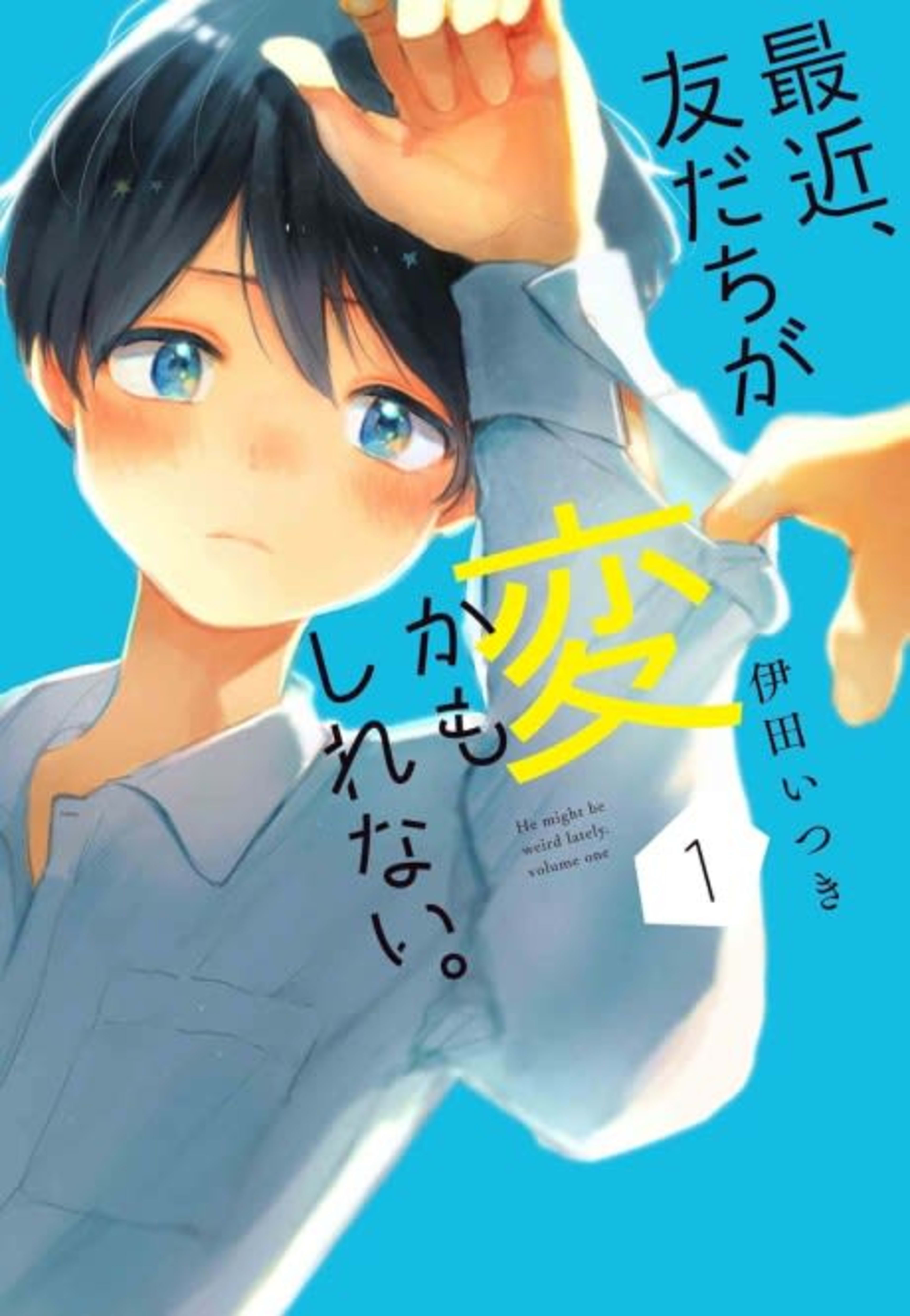 Saikin, Tomodachi ga Hen kamo Shirenai. cover — © Viz Media