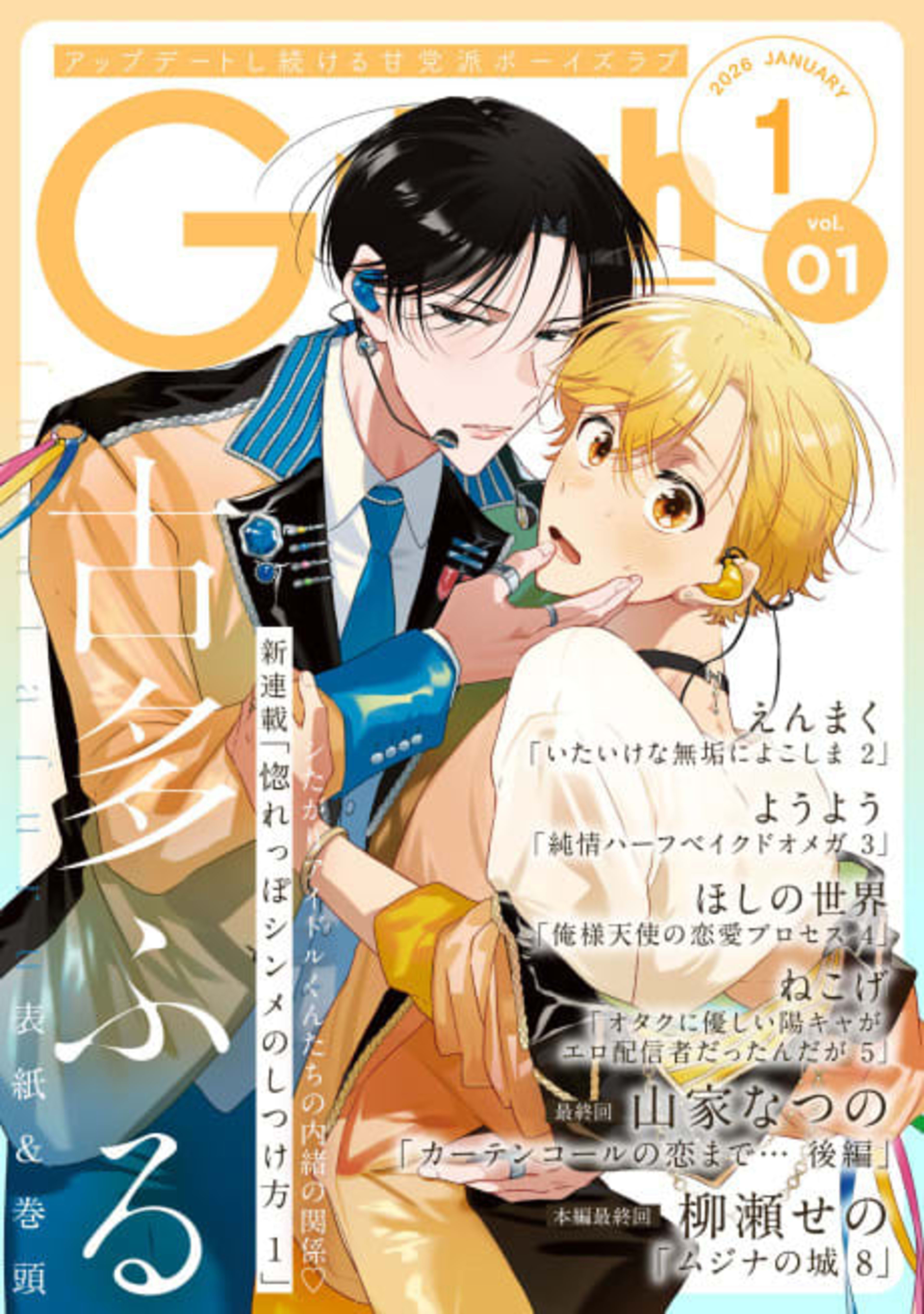 Horeppo Shinme no Shitsukekata cover — © Viz Media