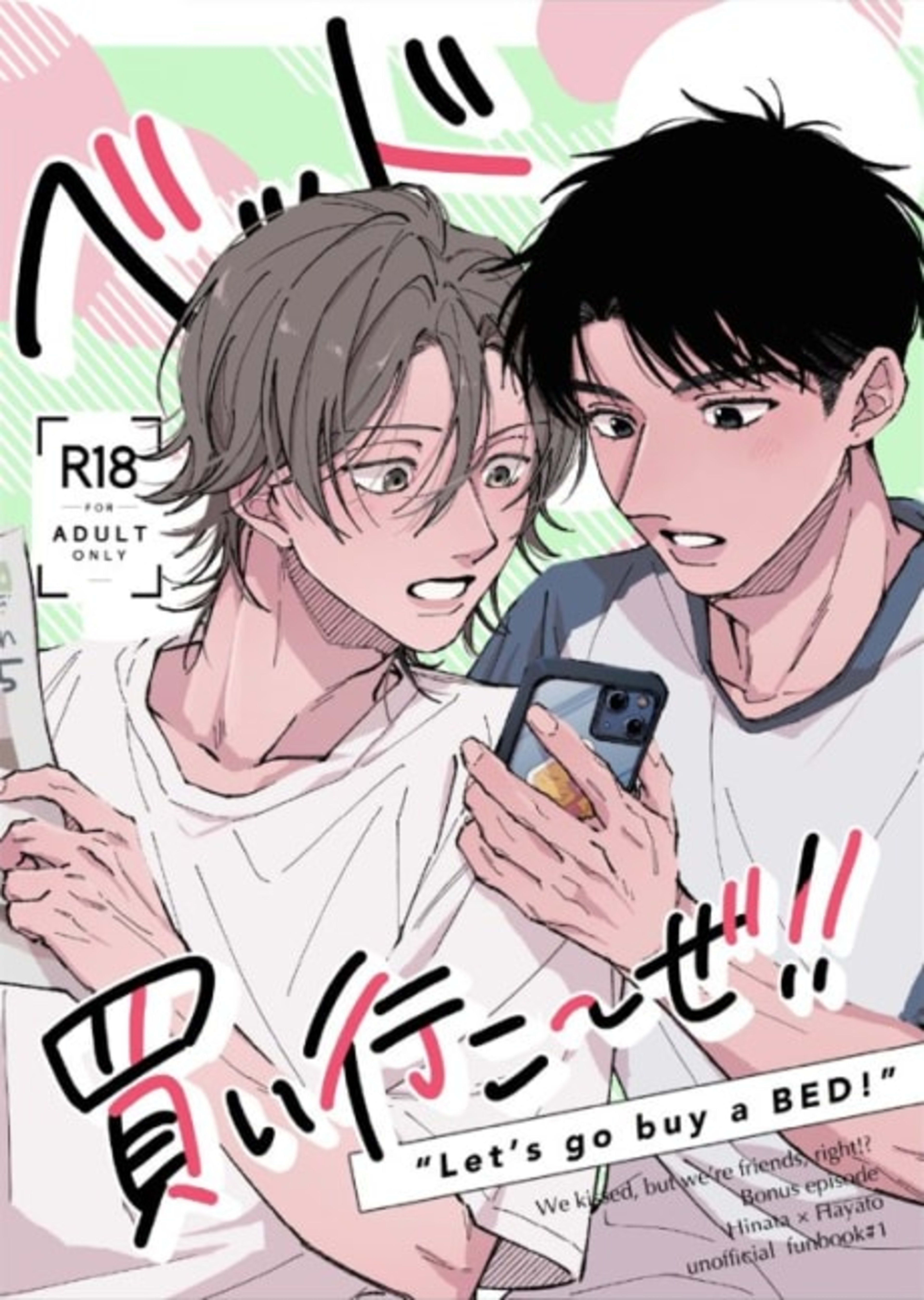 Bed Kai Ikouze!! cover — © Viz Media