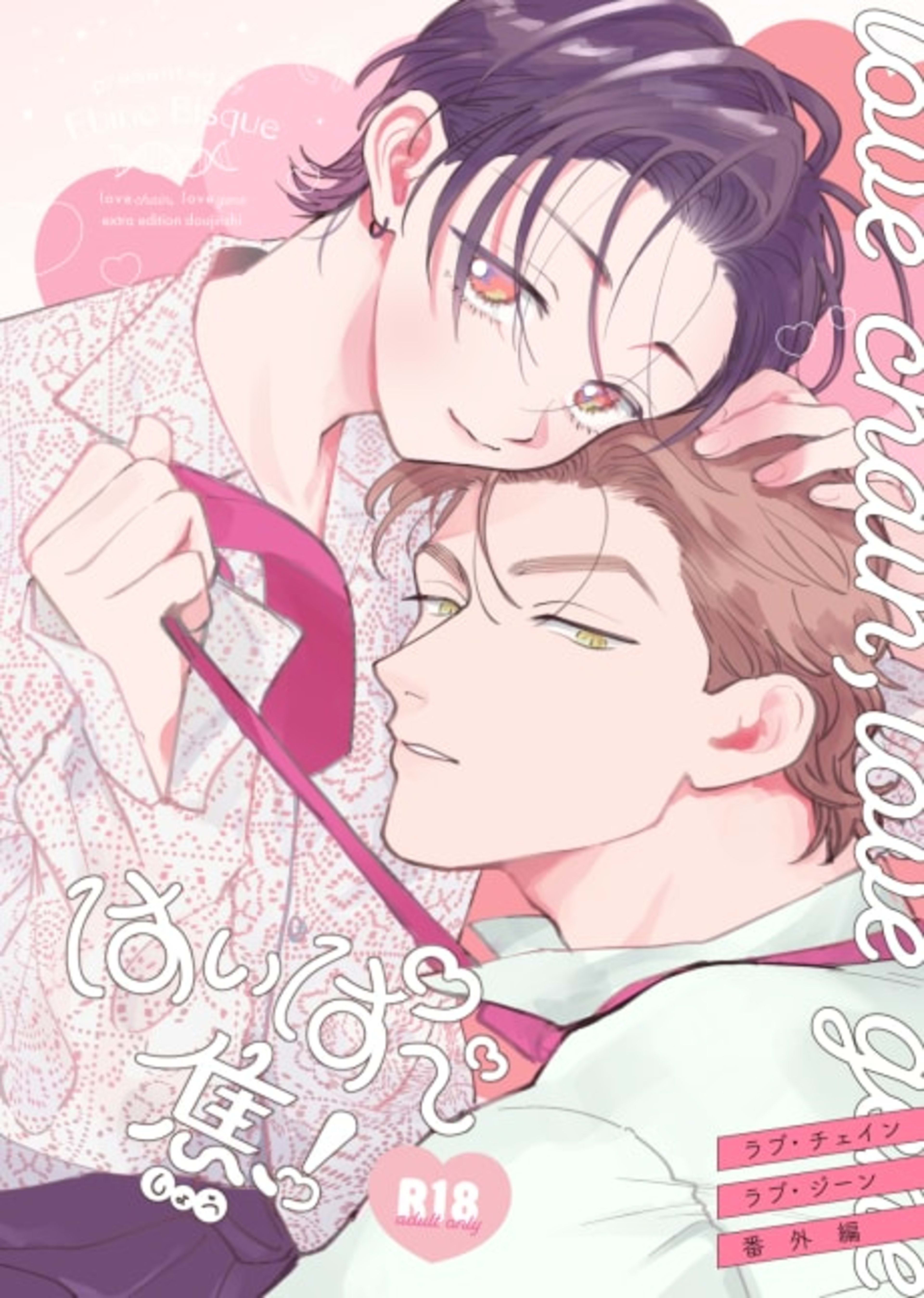 Hyper Shou! cover — © Viz Media