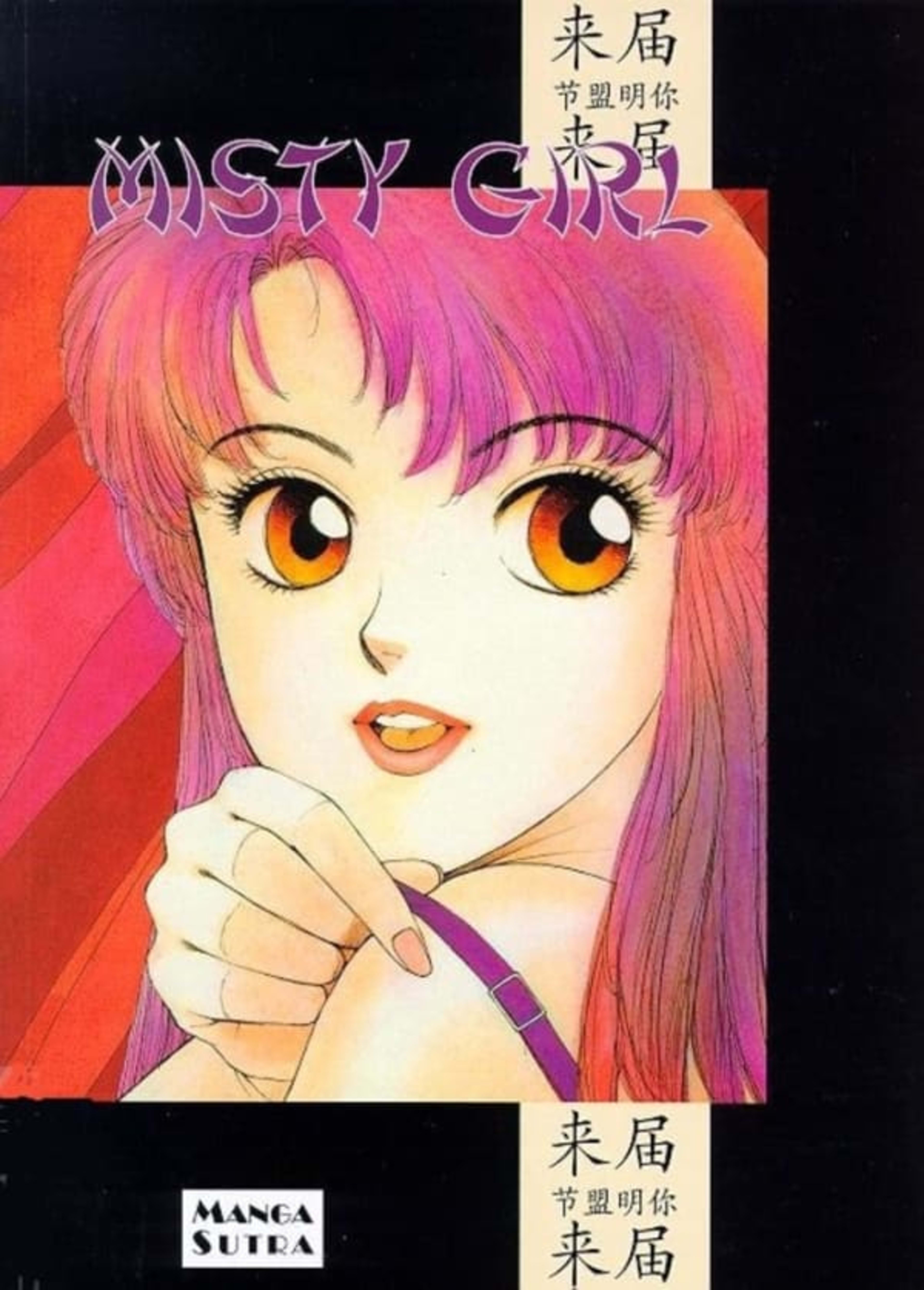Misty Girl cover — © Kult Editionen