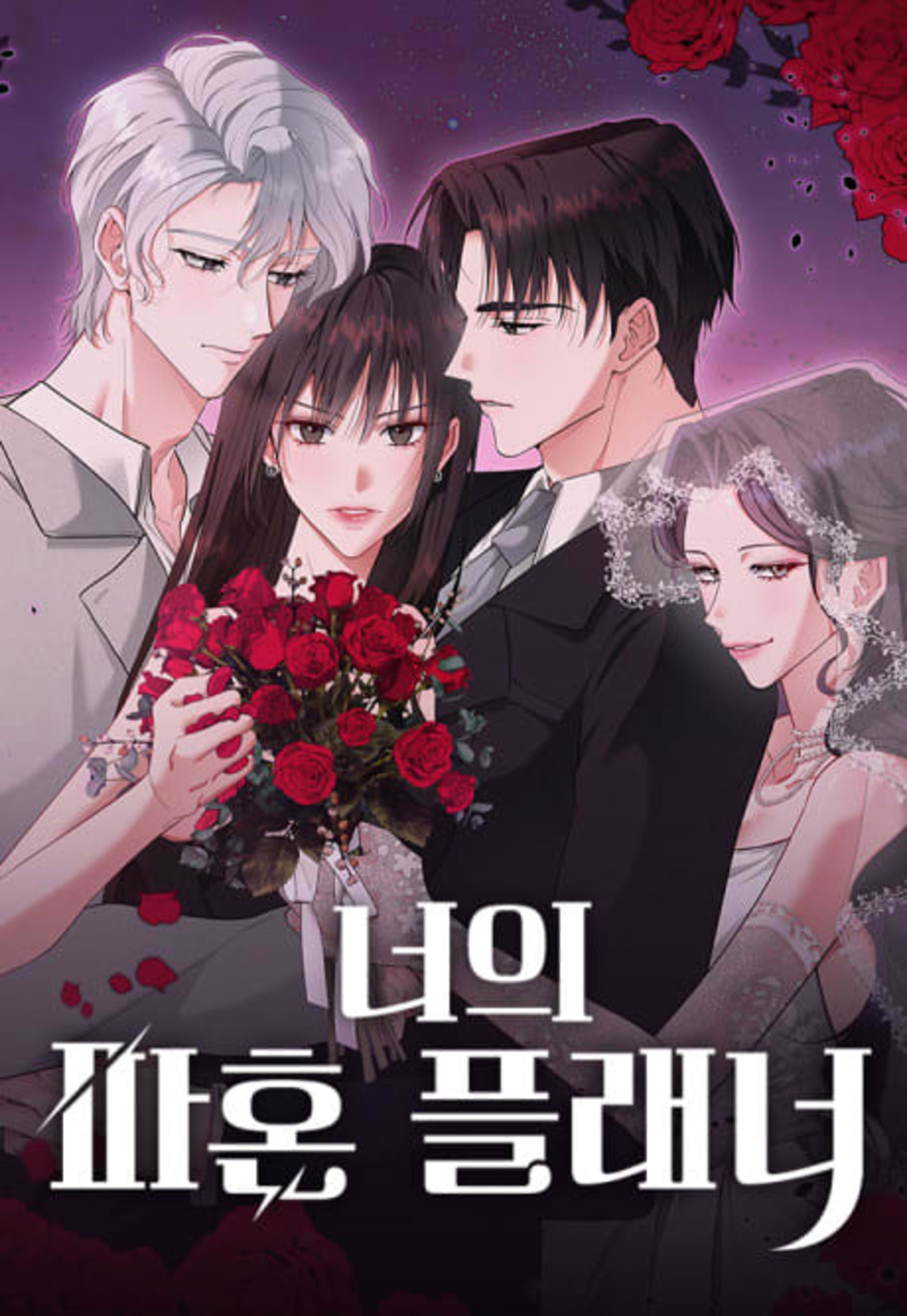 Neoui Pahon Planner cover — © Yen Press