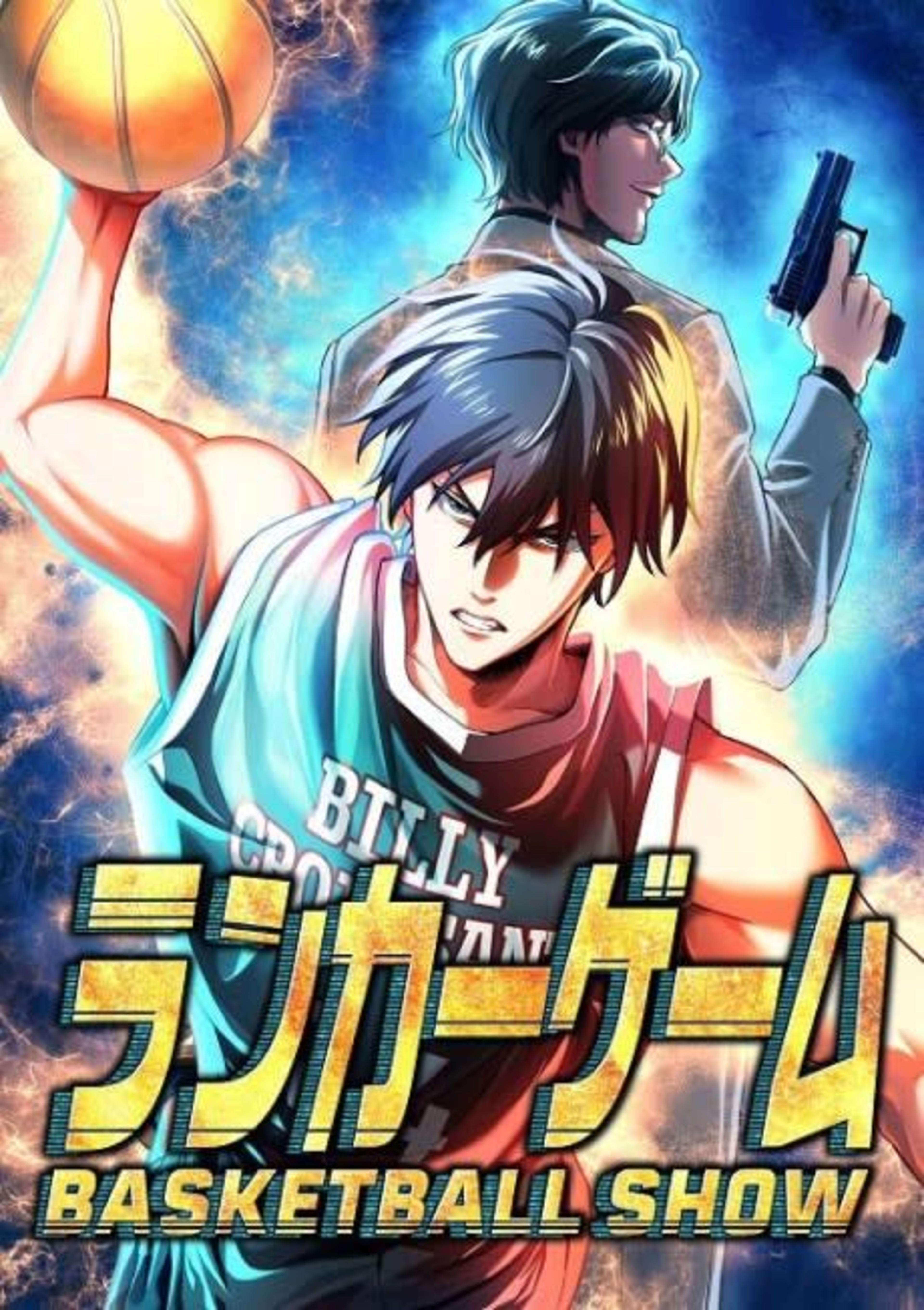 Ranker Game: BASKETBALL SHOW cover — © Viz Media