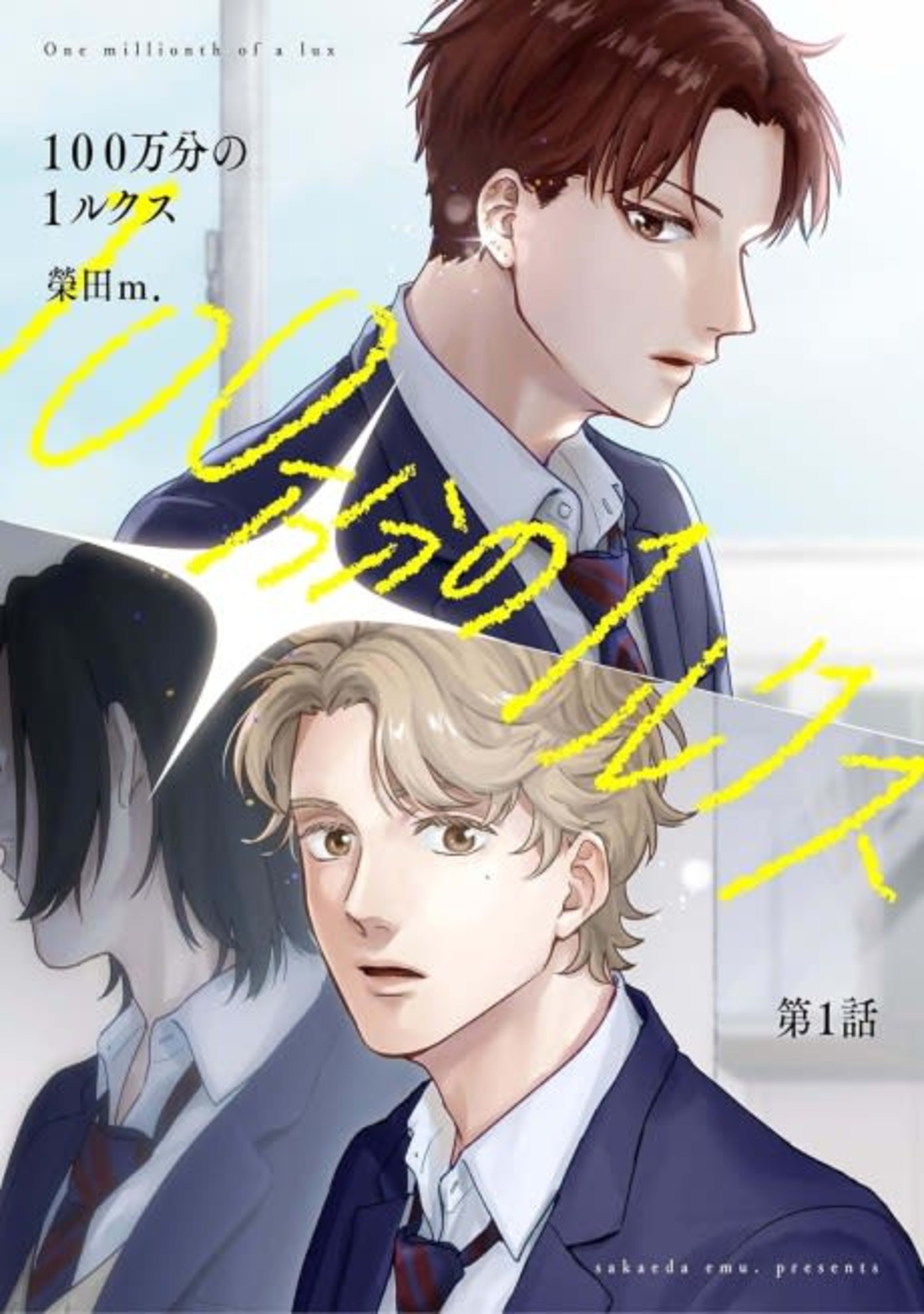 100-manbun no 1 Lux cover — © Viz Media