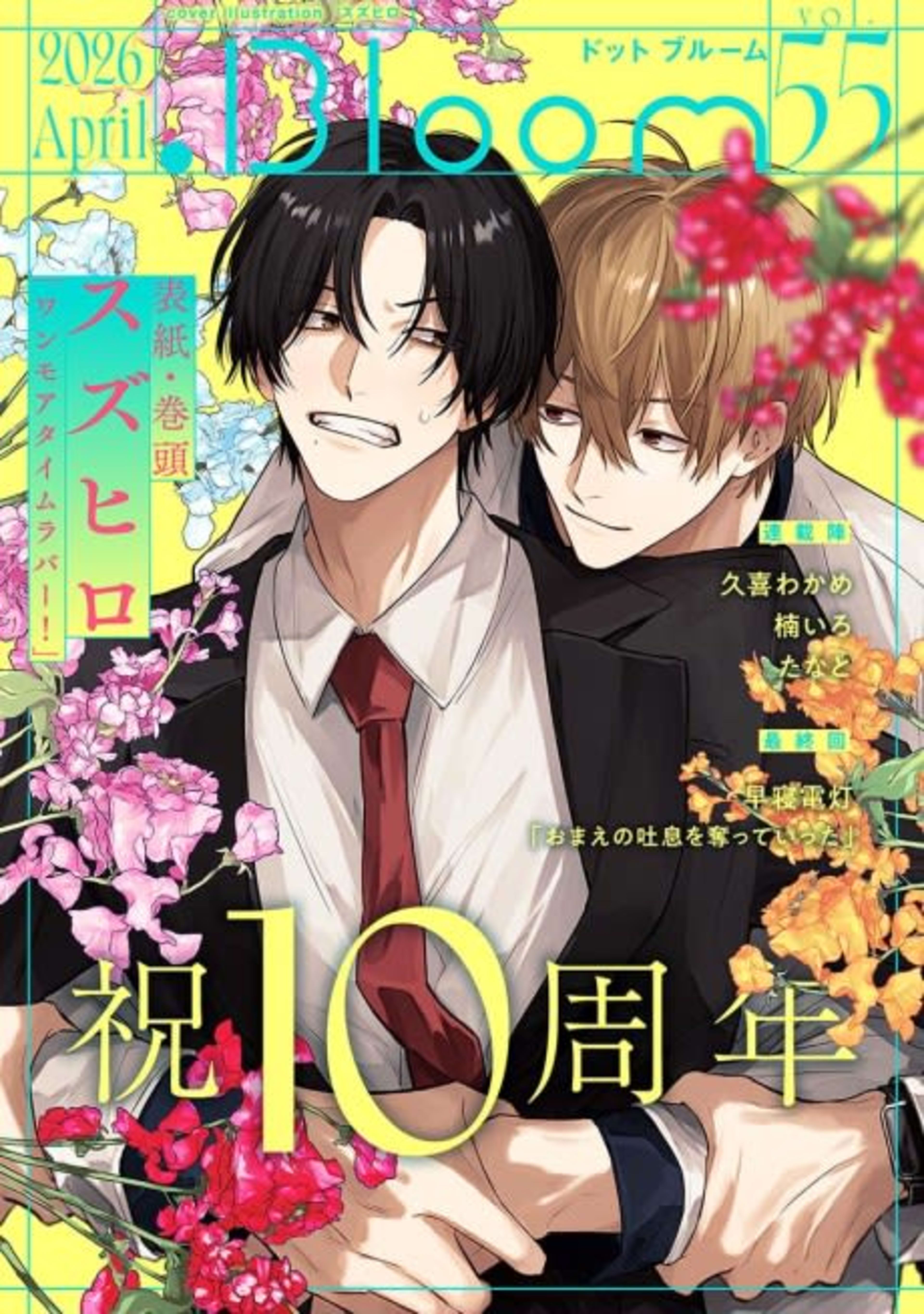One More Time Lover! cover — © Viz Media