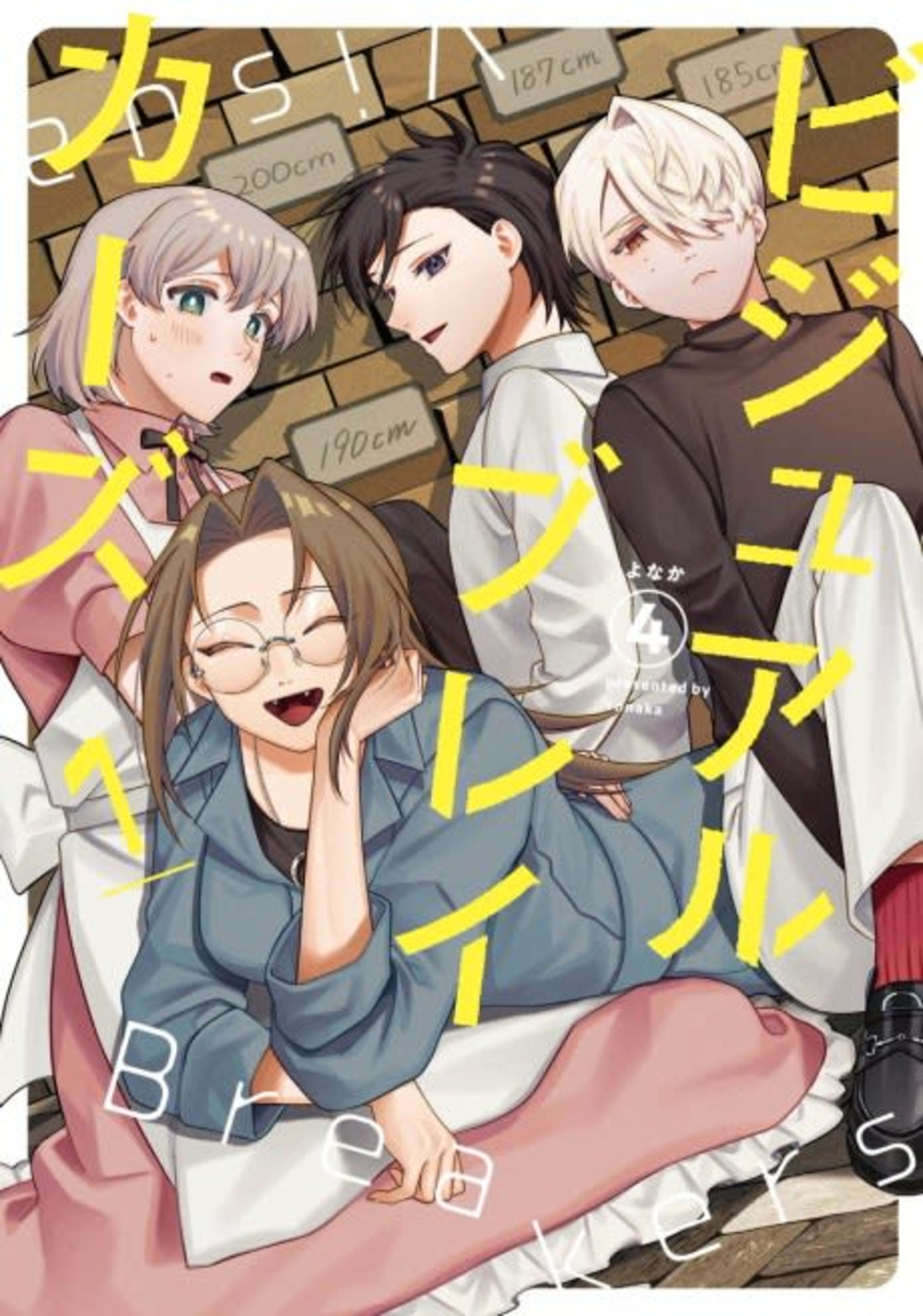 Visual Breakers cover — © Viz Media