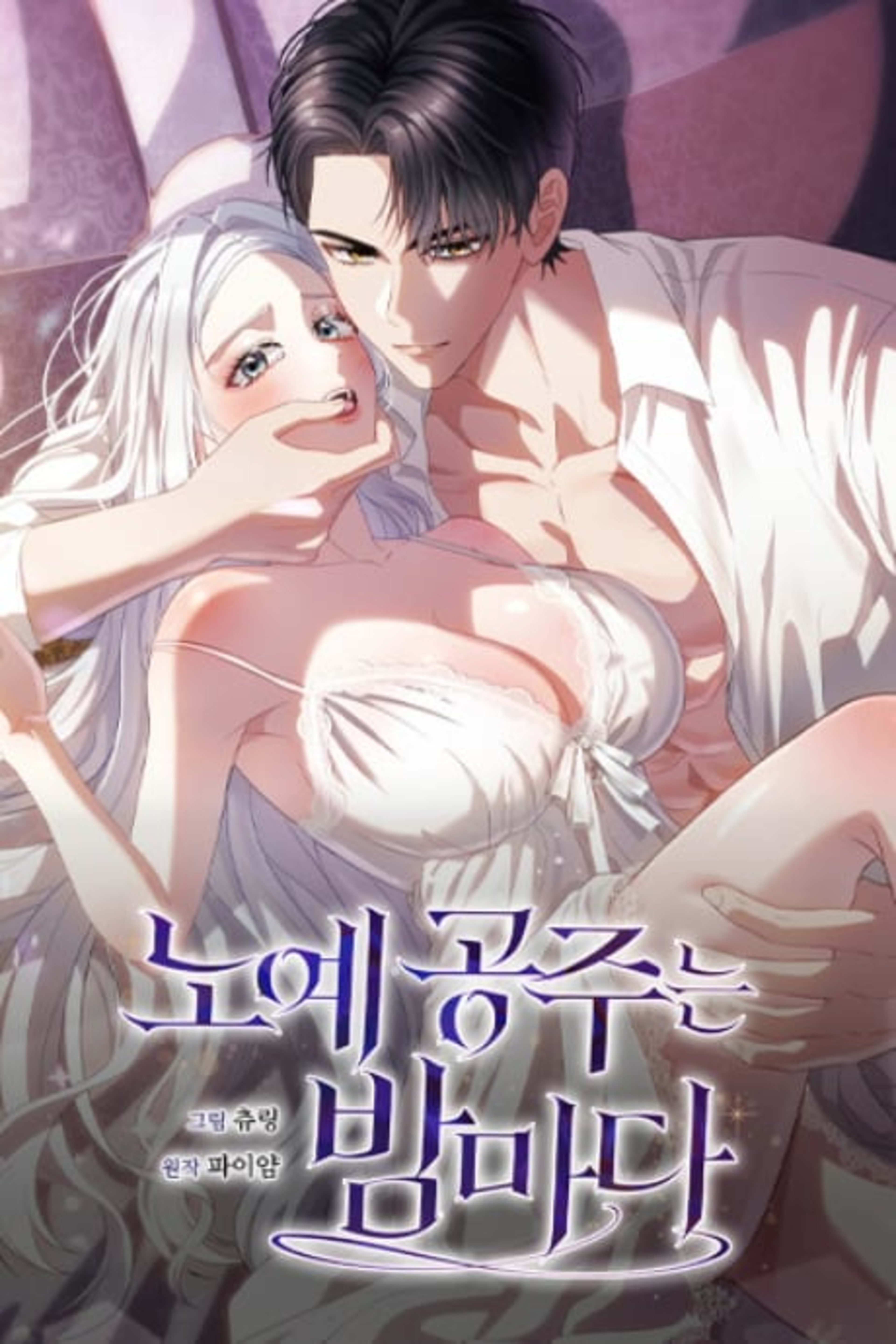 Every Night, the Slave Princess  cover — © Tappytoon