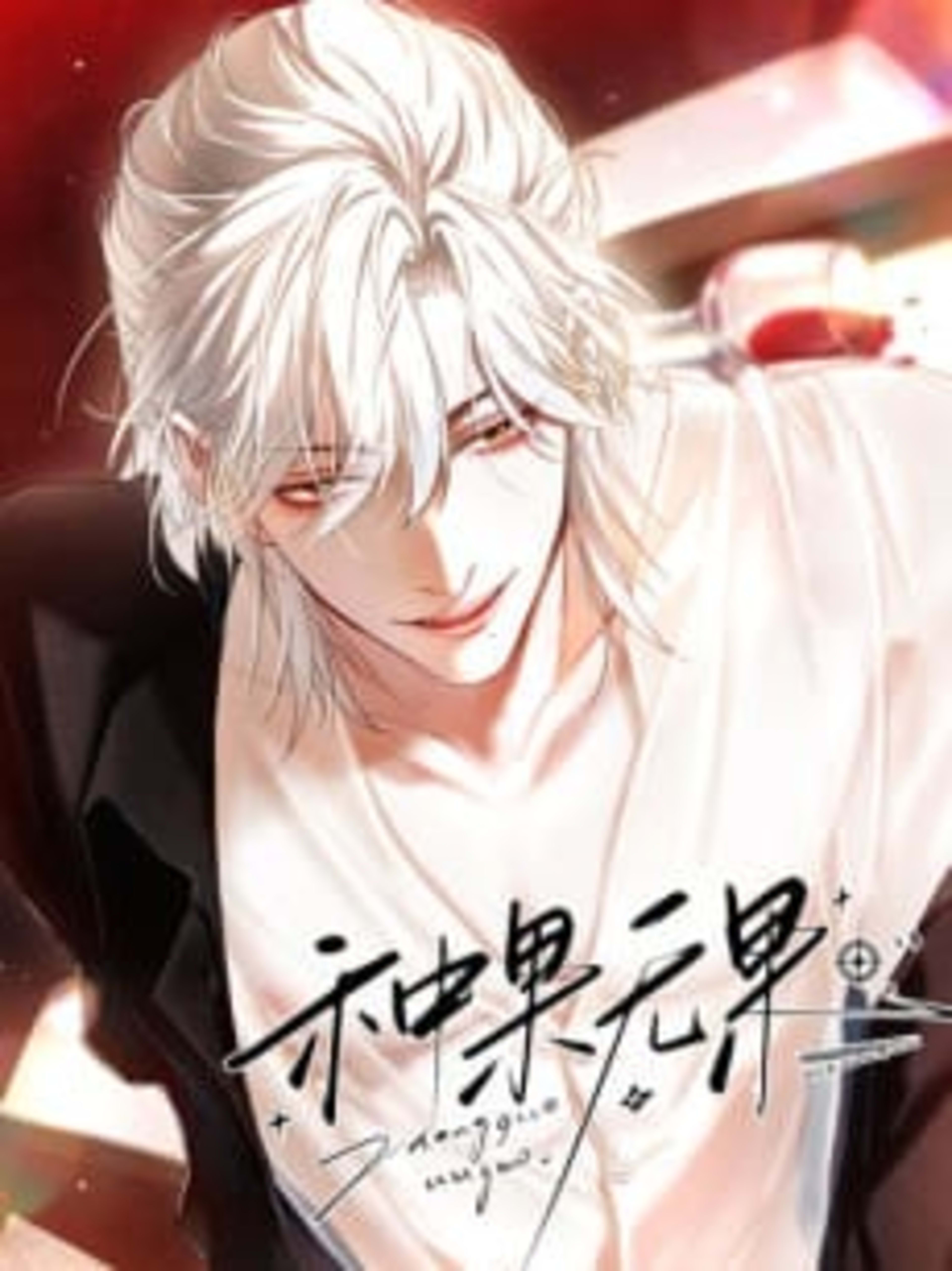 Zhong Guo Wu Guo cover — © Seven Seas Entertainment