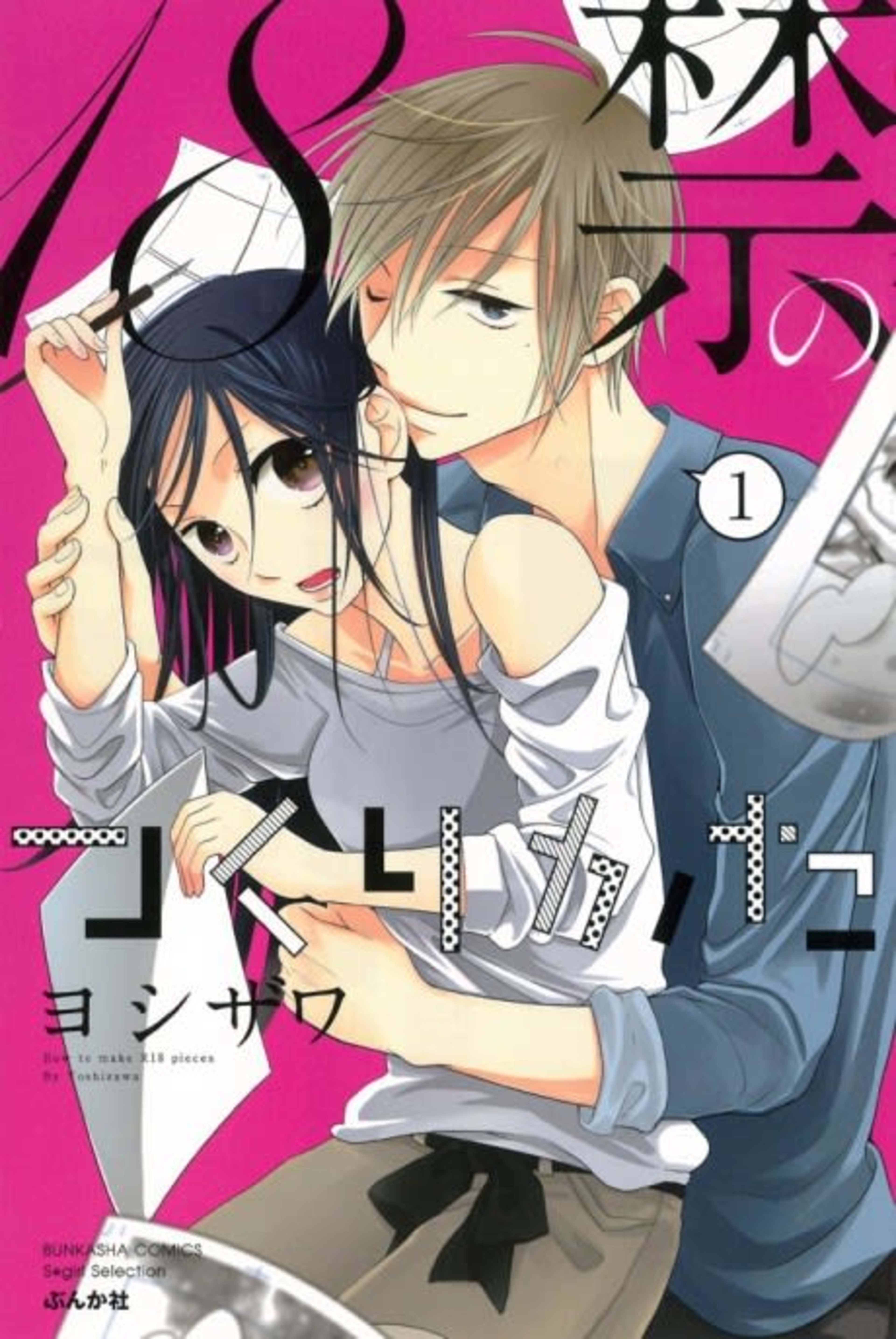 How to Make Adult Comics cover — © MangaPlaza