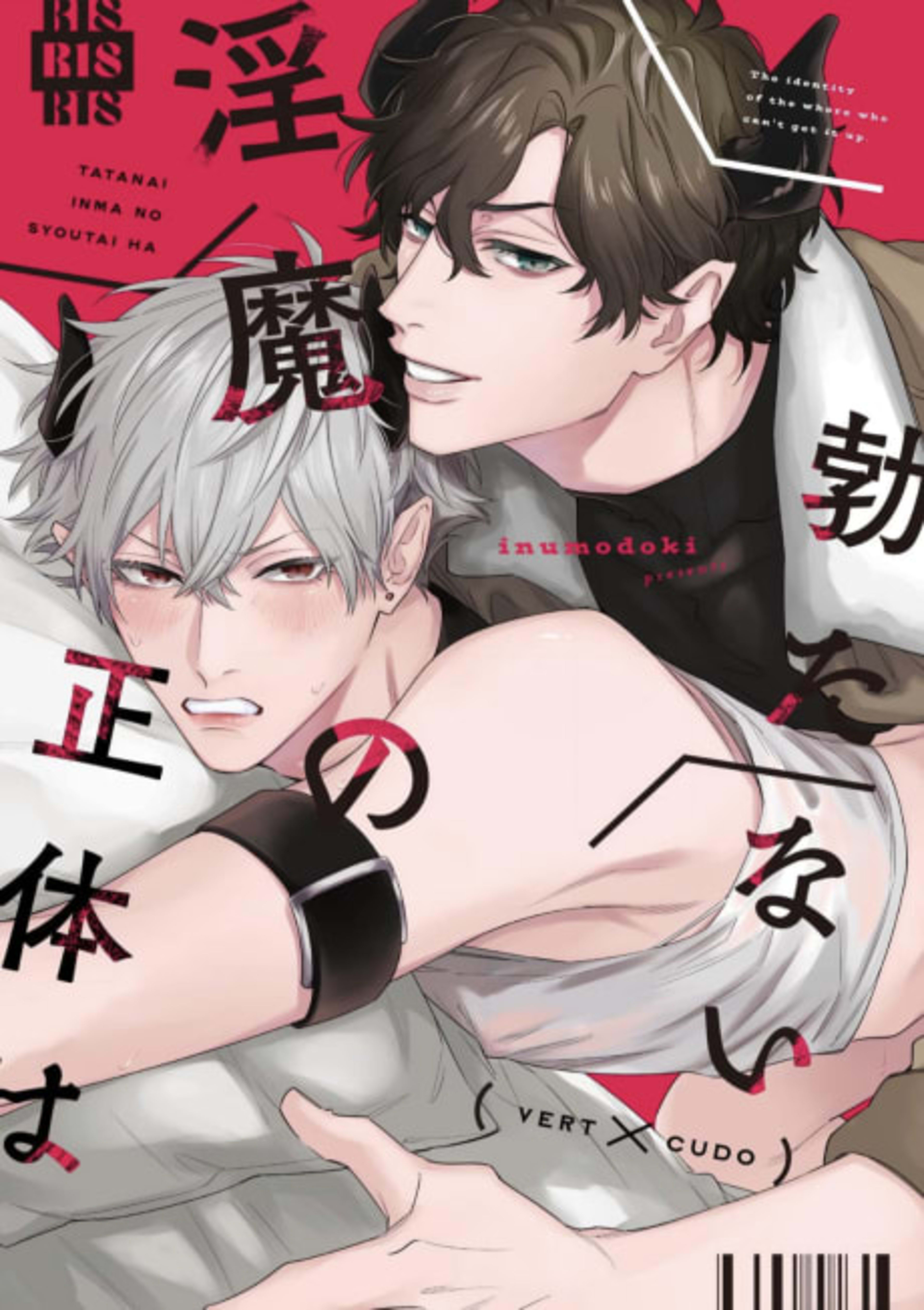 The True Nature of the Impotent Incubus cover — © Viz Media