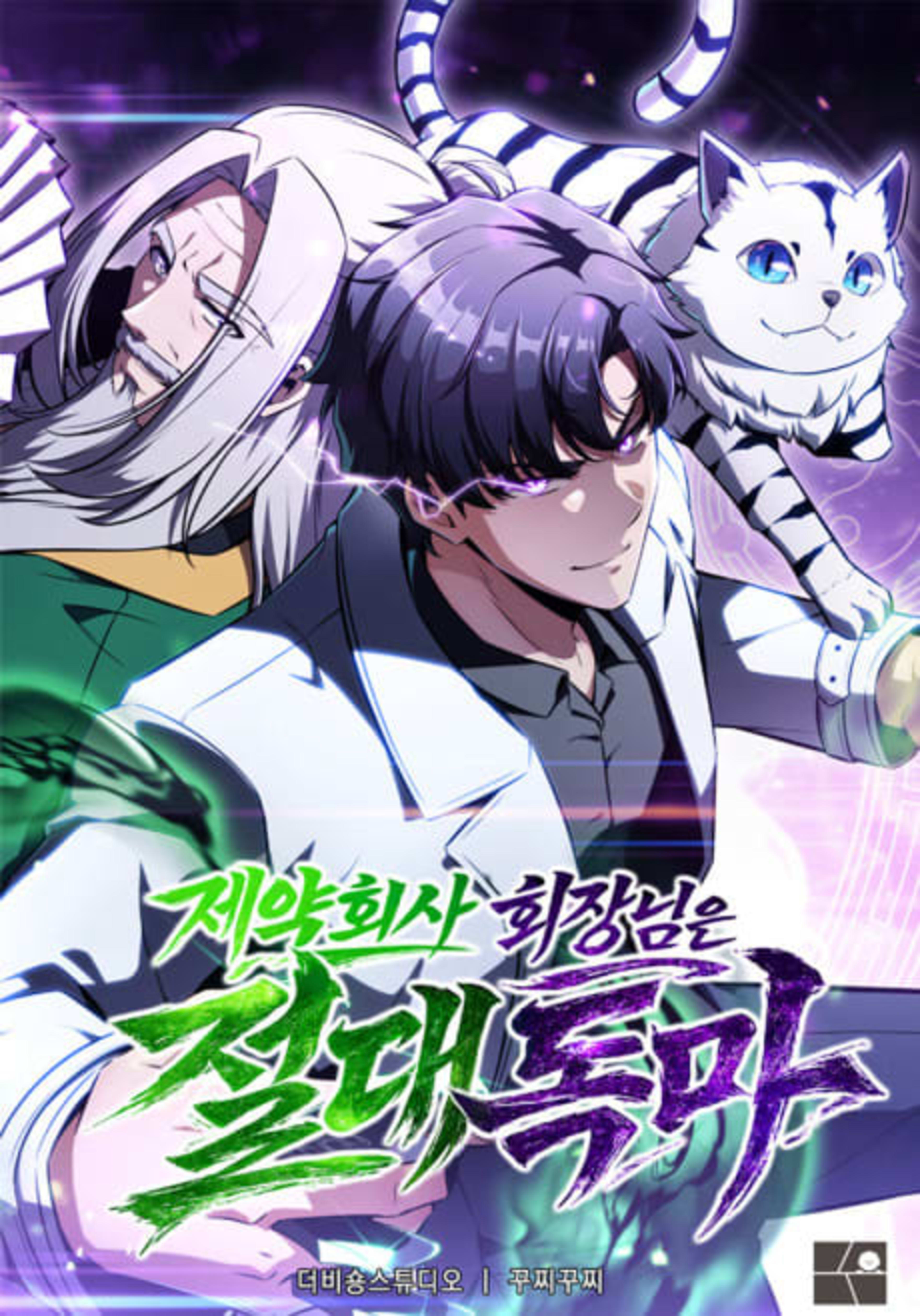 Jeyakoesa Hoejangnimeun Jeoldaedongma cover — © Yen Press