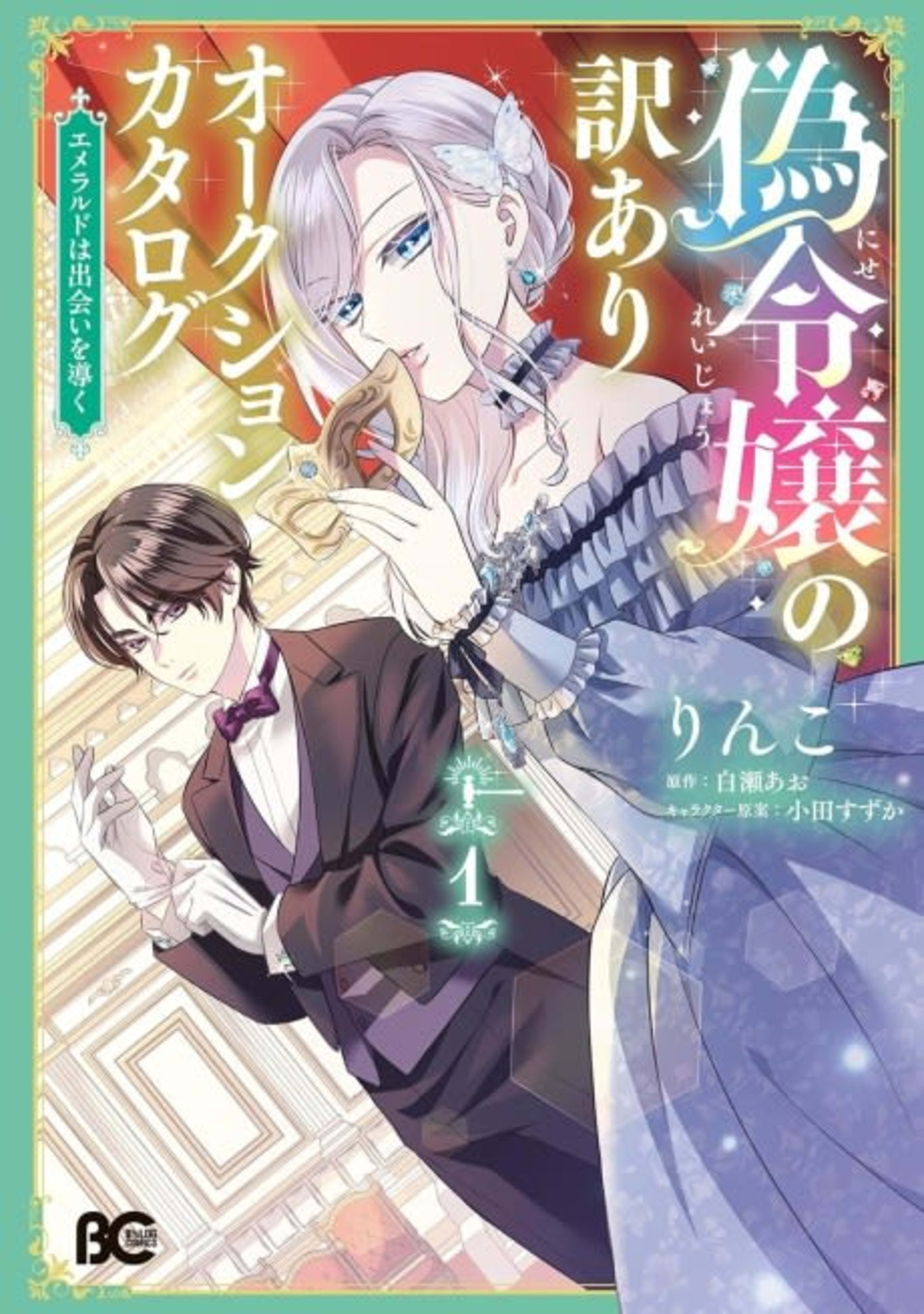 Koumuin de Antai no Hazu ga, Jikobukken Tantou ni Idoushimasu cover — © Viz Media