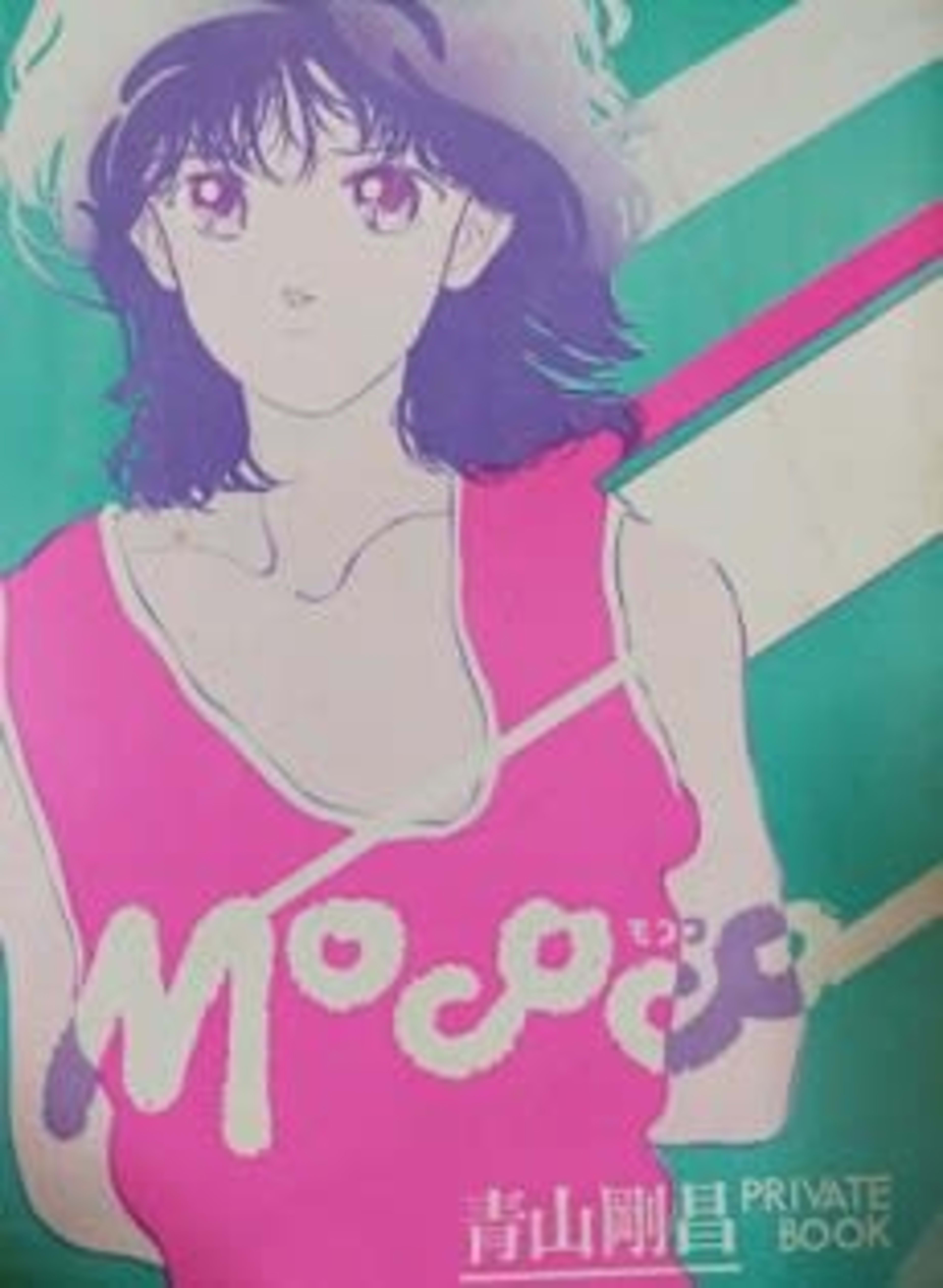Mococo cover — © Viz Media