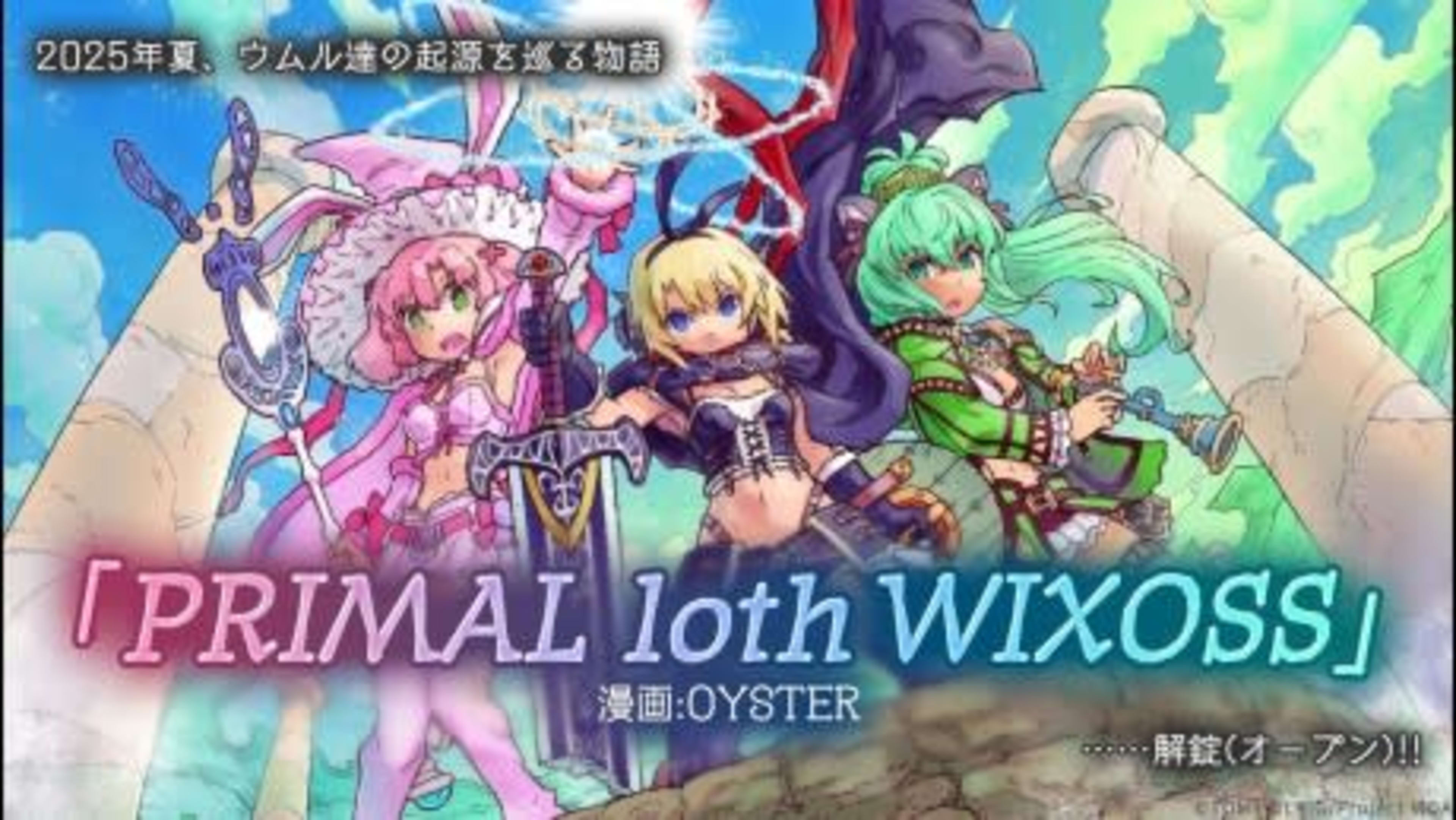 PRIMAL loth WIXOSS cover — © Viz Media