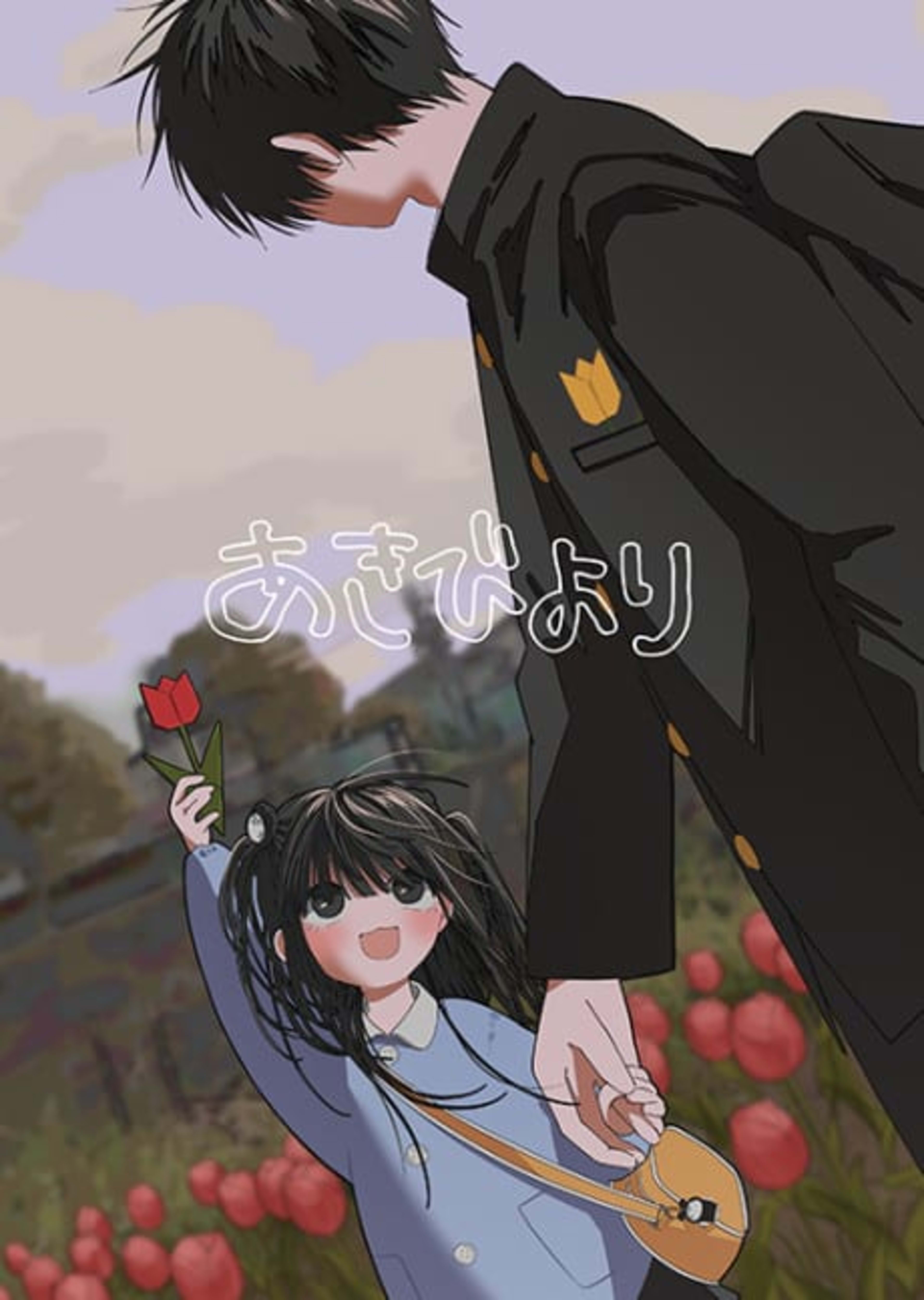 Akibiyori cover — © Viz Media