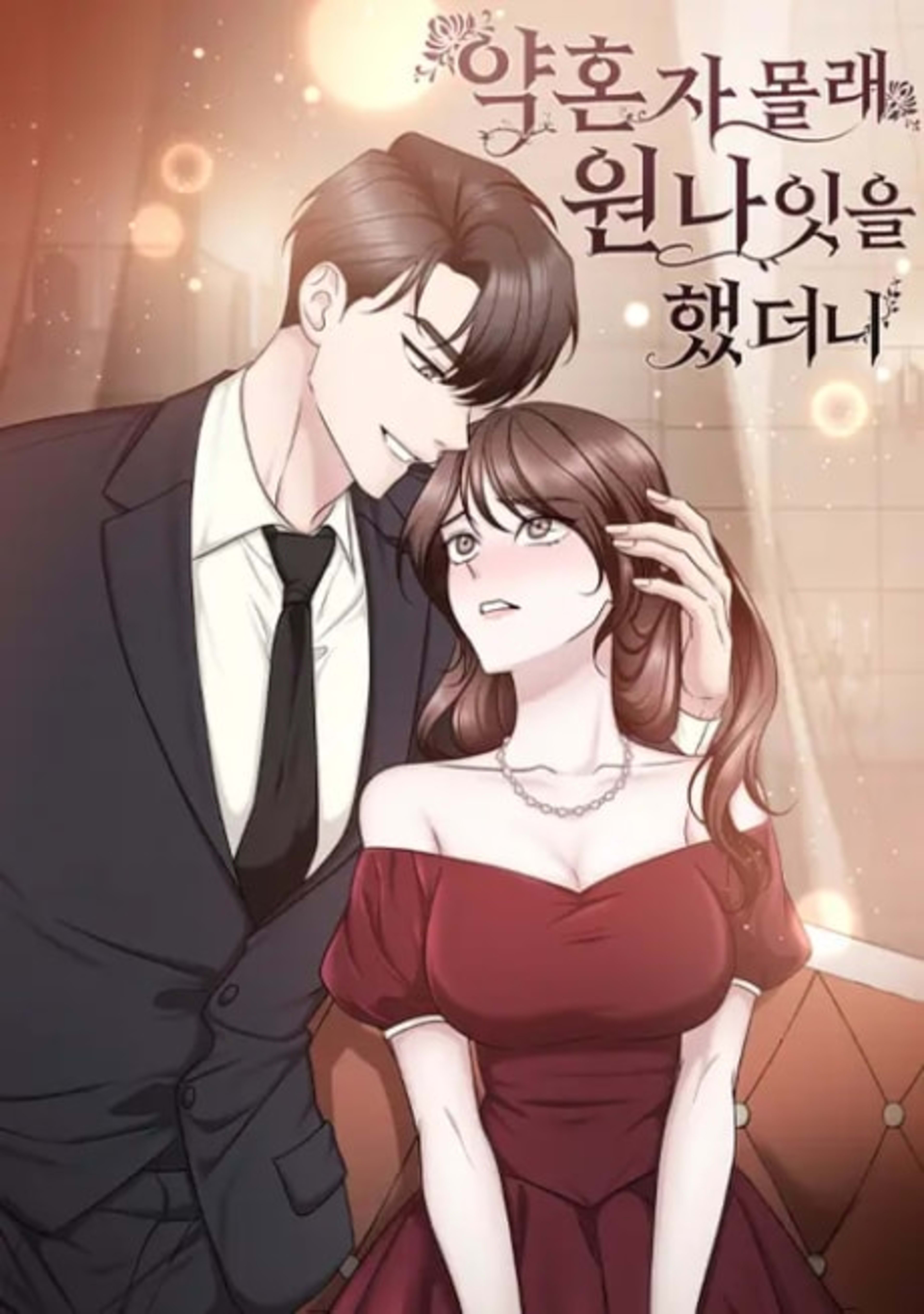 Yakonja Mollae Wonnaiseul Haetdeoni cover — © Yen Press