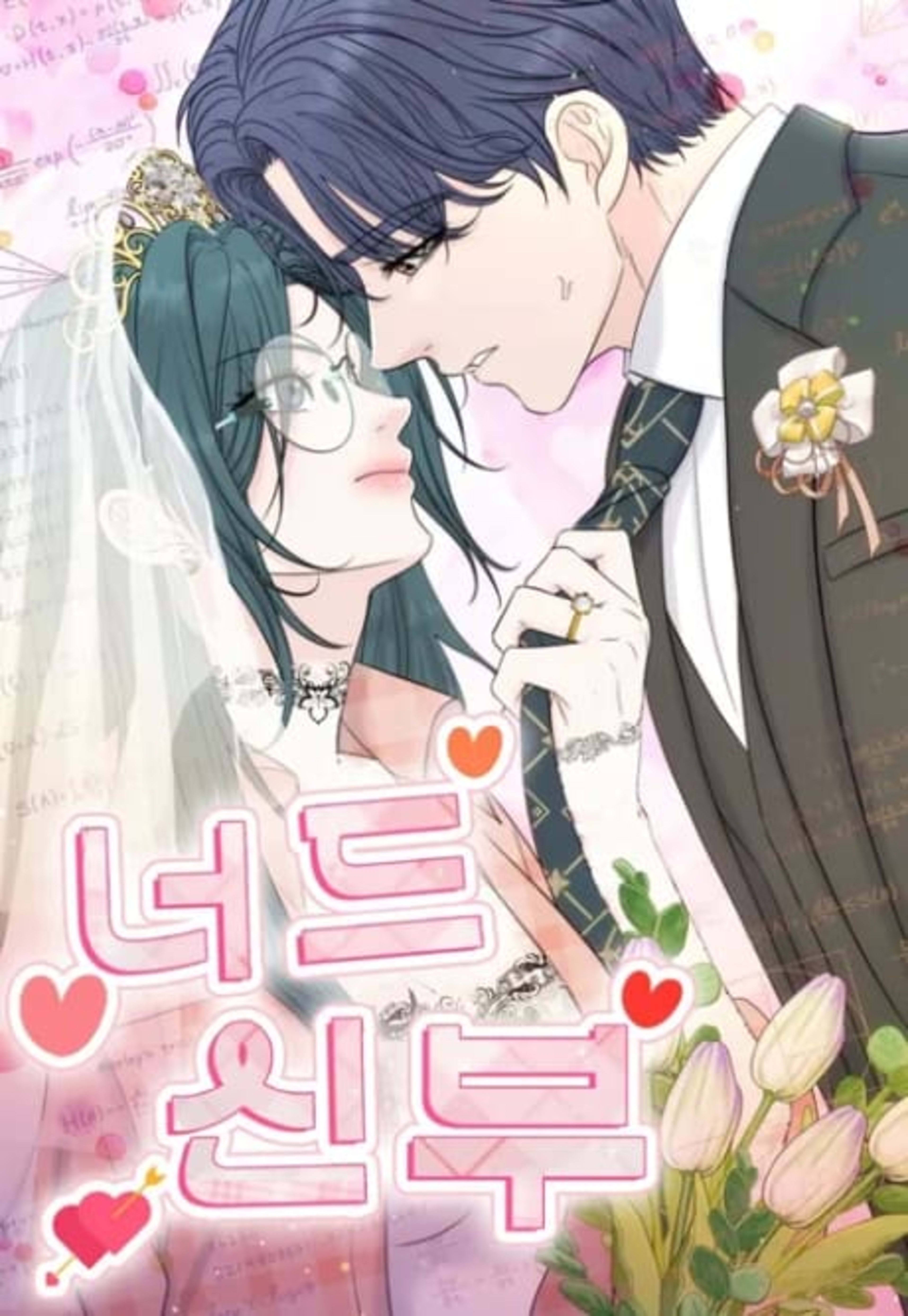 Nerd Sinbu cover — © Yen Press