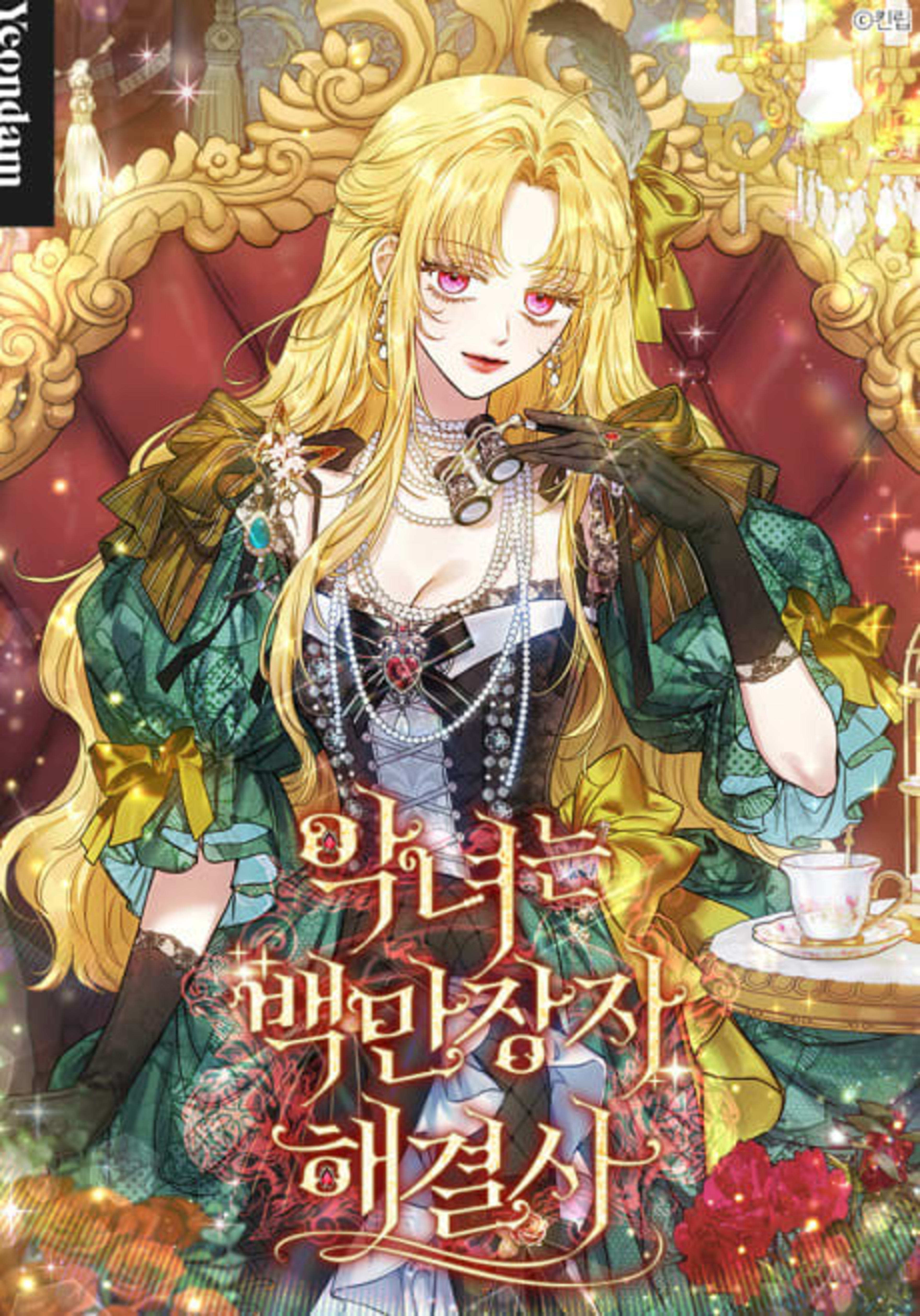 Angnyeoneun Baengmanjangja Haegyeolsa cover — © Yen Press