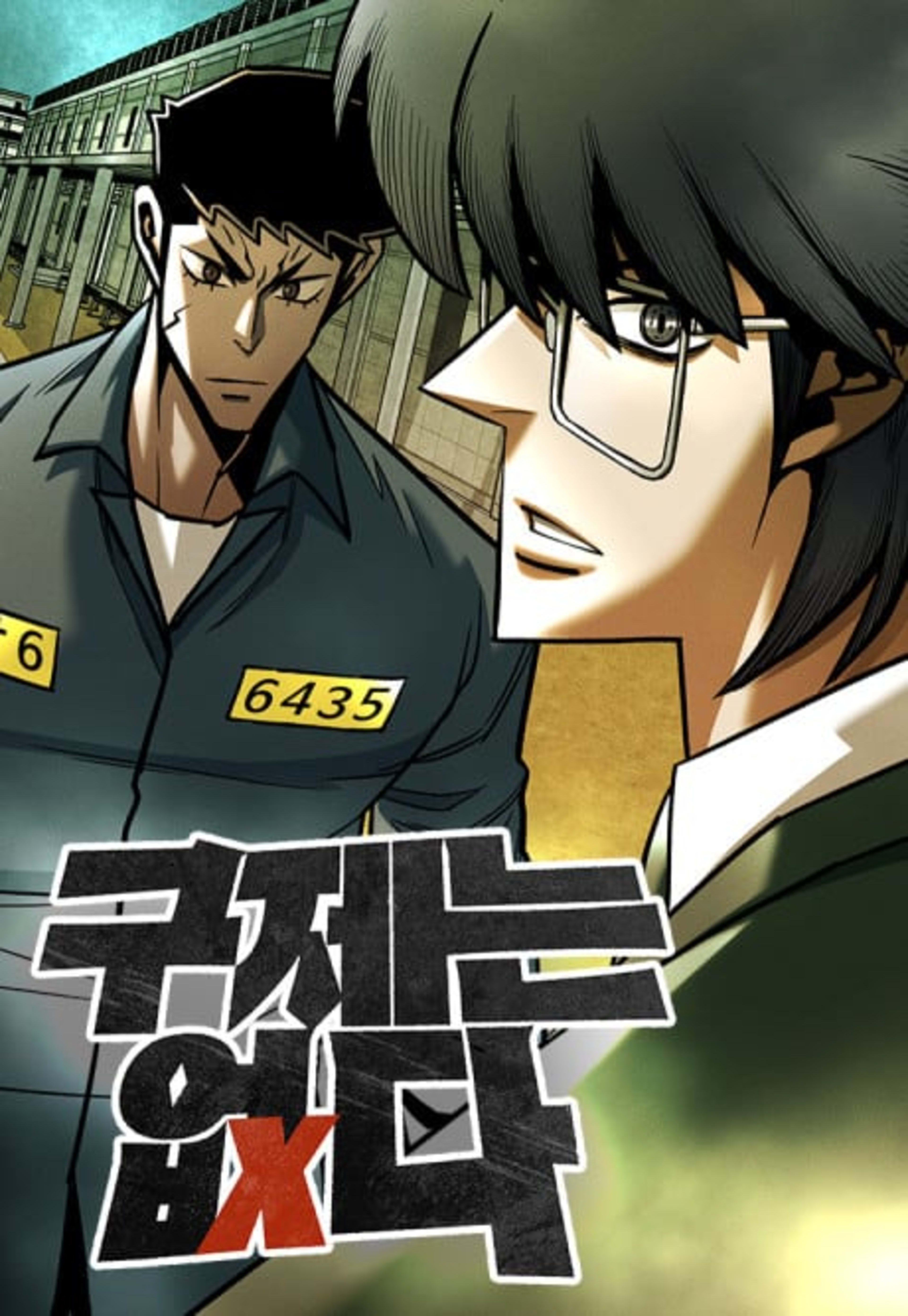 Gujeneun Eopda cover — © Yen Press