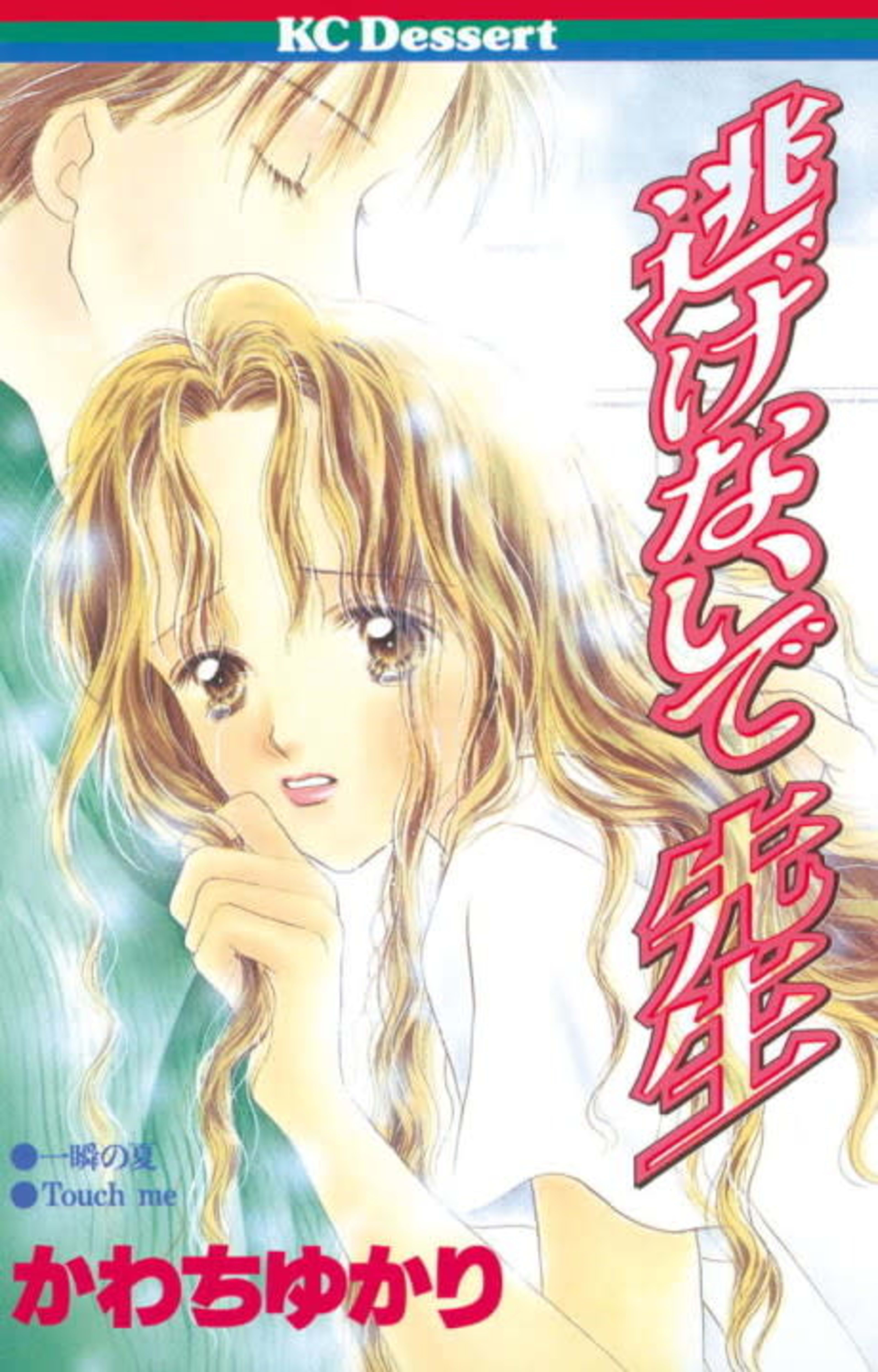 Nigenaide Sensei cover — © Viz Media