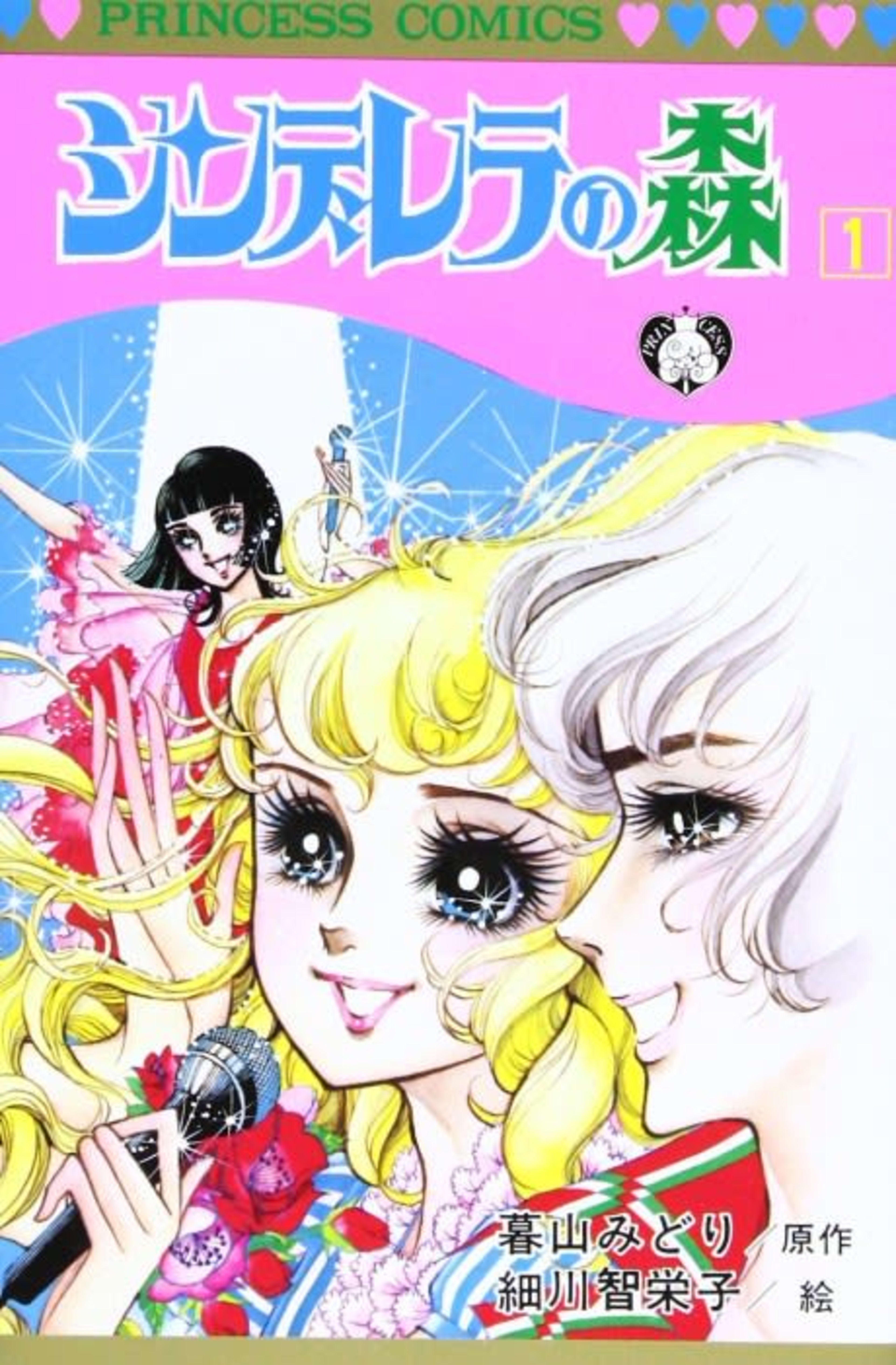 Cinderella no Mori cover — © Viz Media