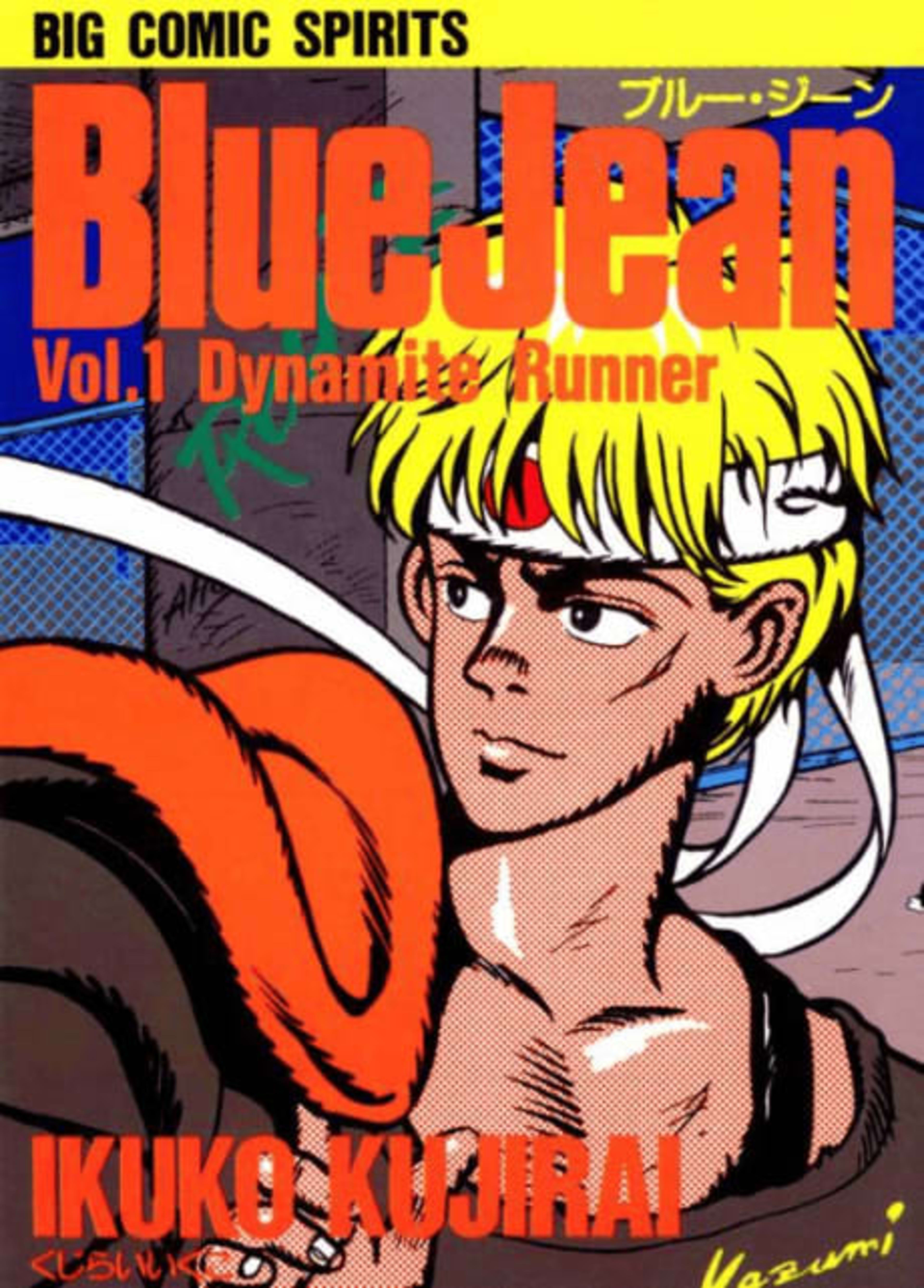 Blue Jean cover — © Viz Media