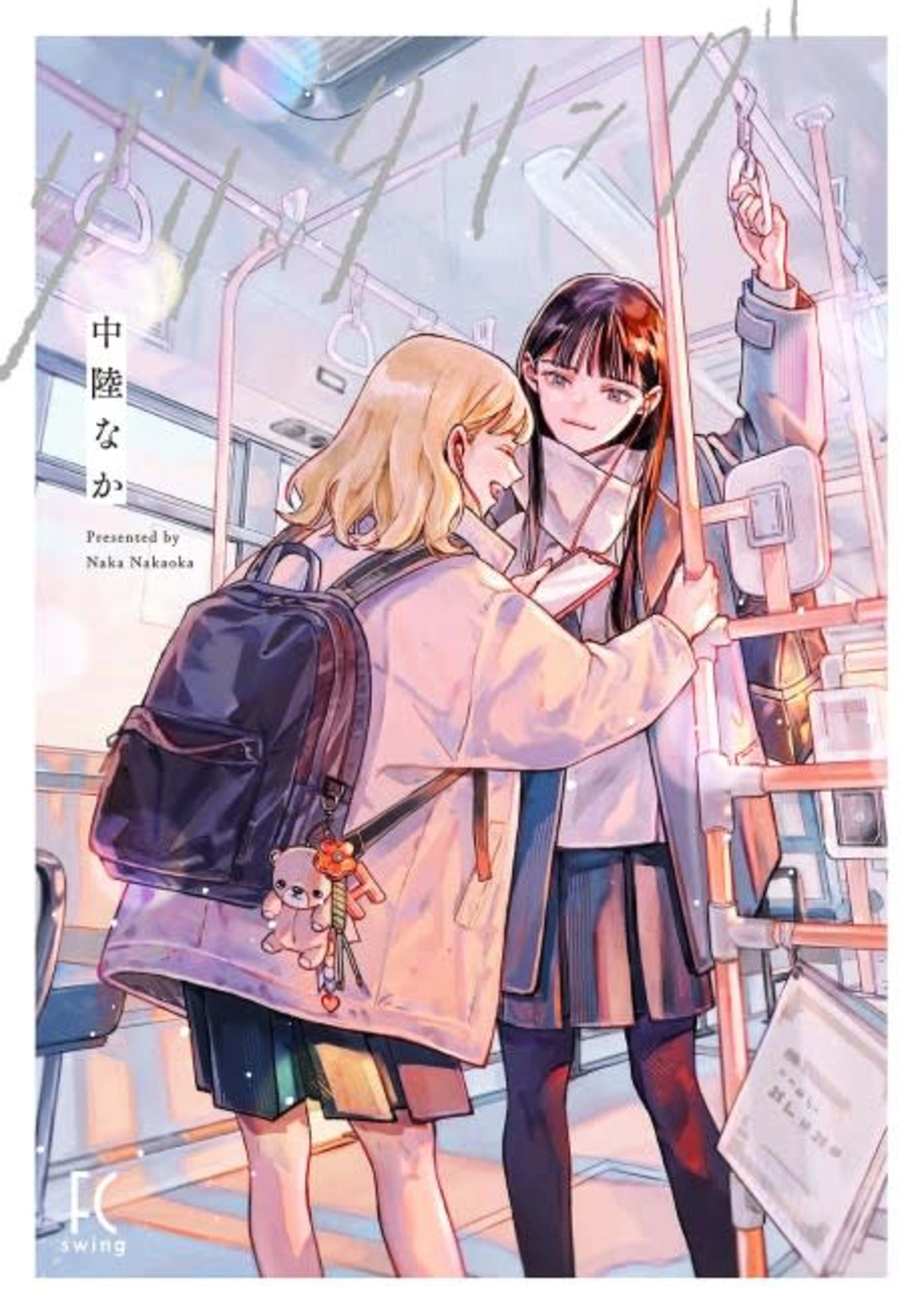 Glittering cover — © Viz Media