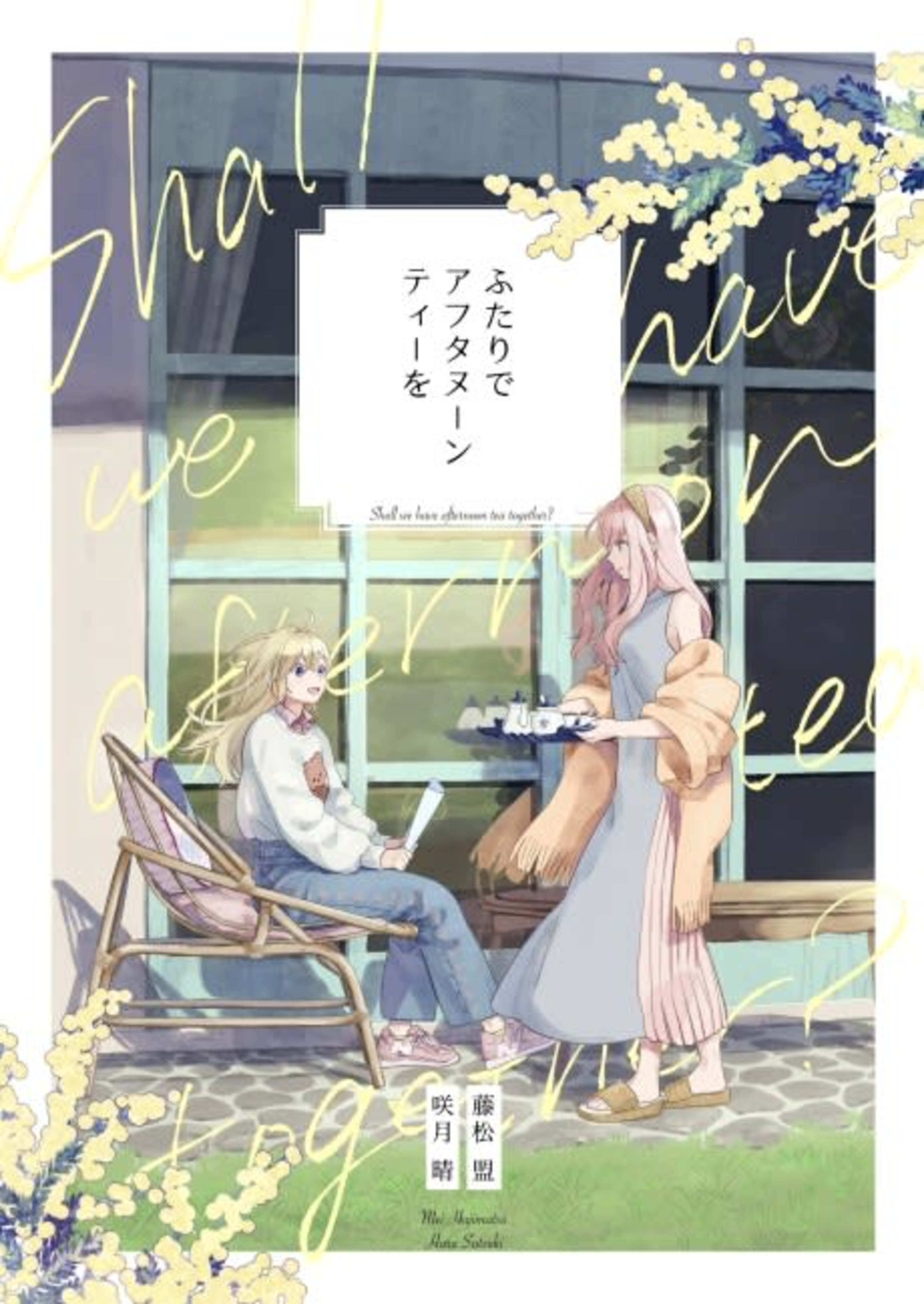 Afternoon Tea for Two cover — © Viz Media