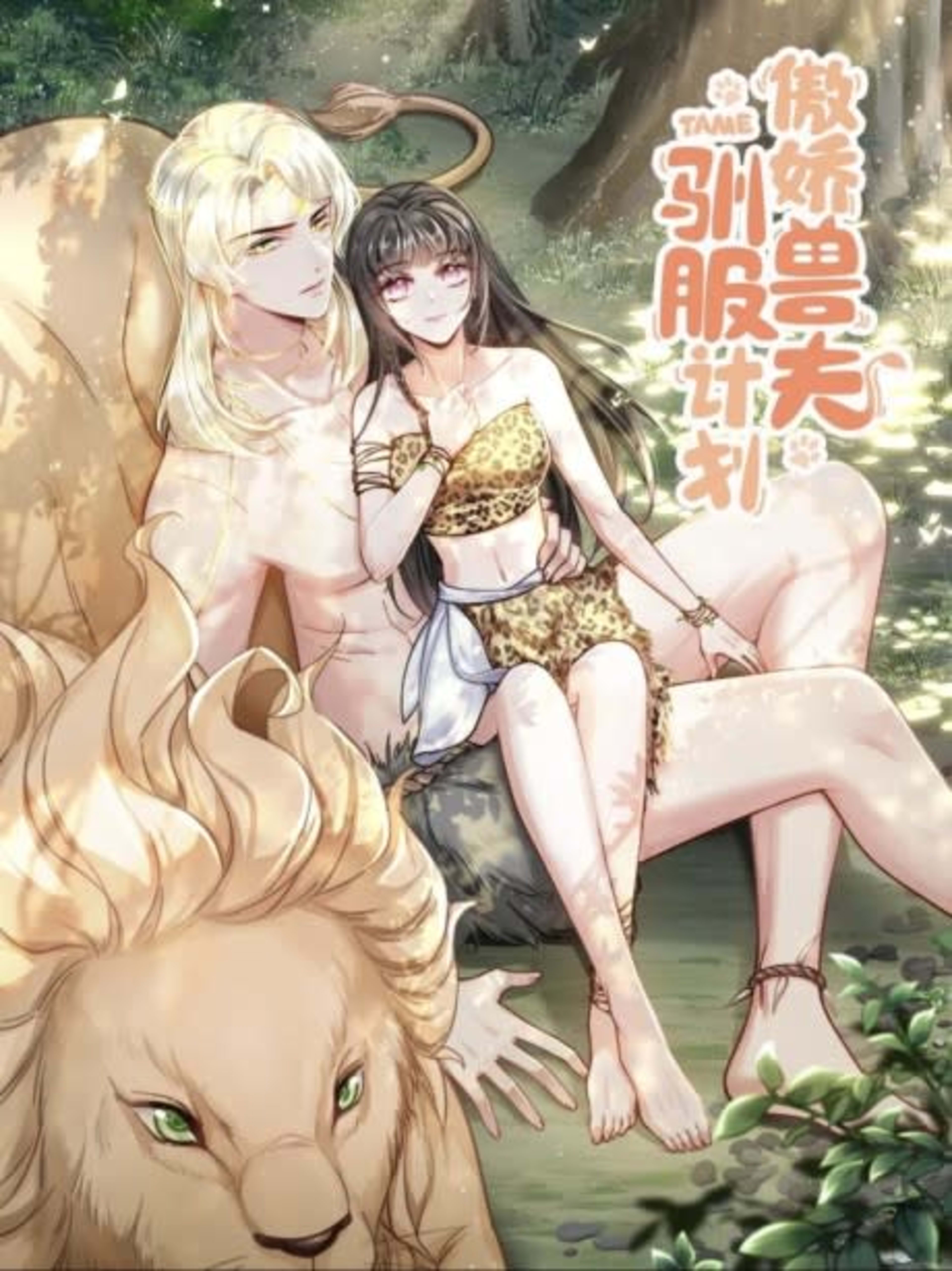 Taming My Royal Beast cover — © Seven Seas Entertainment