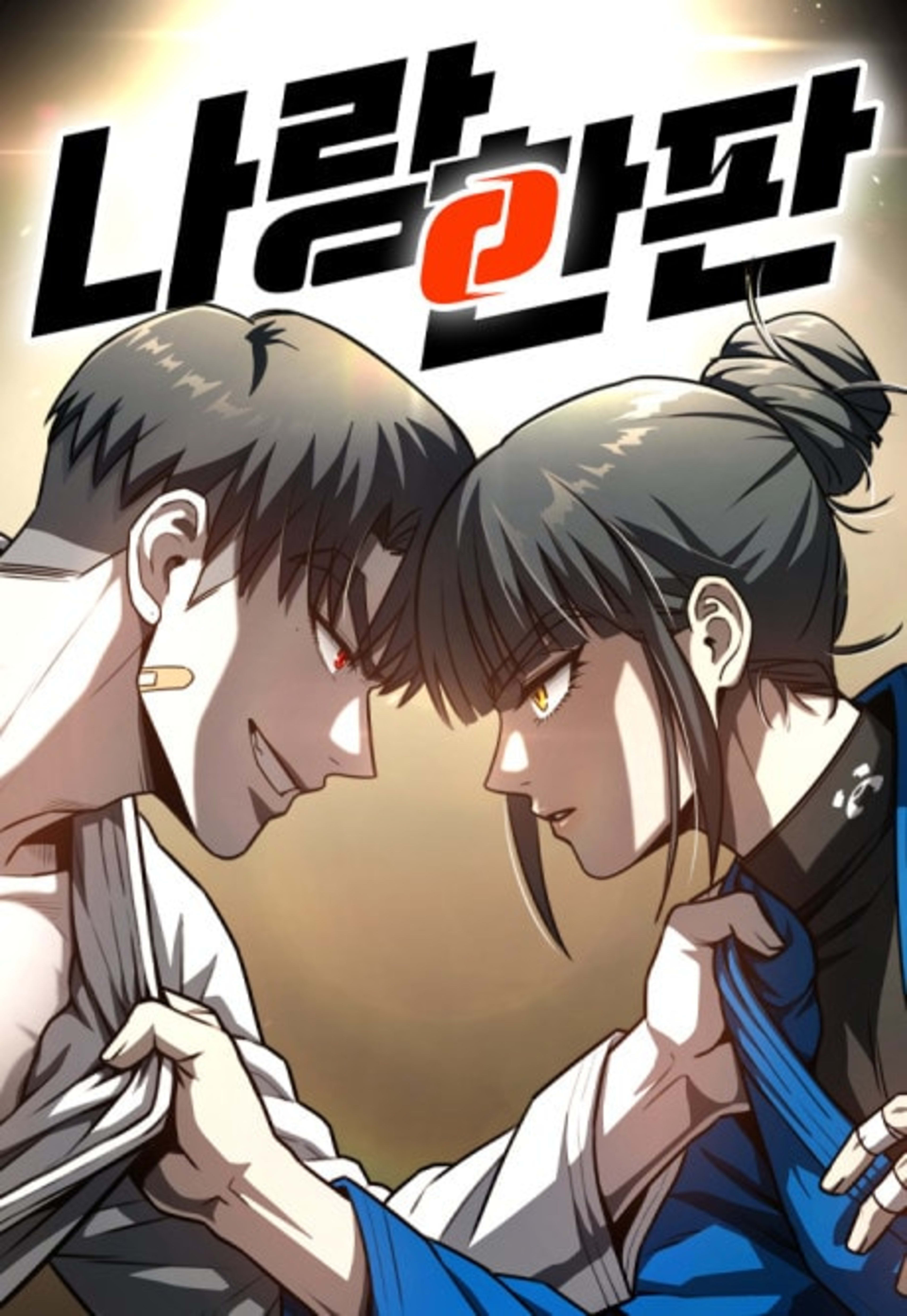 Narang Hanpan cover — © Yen Press