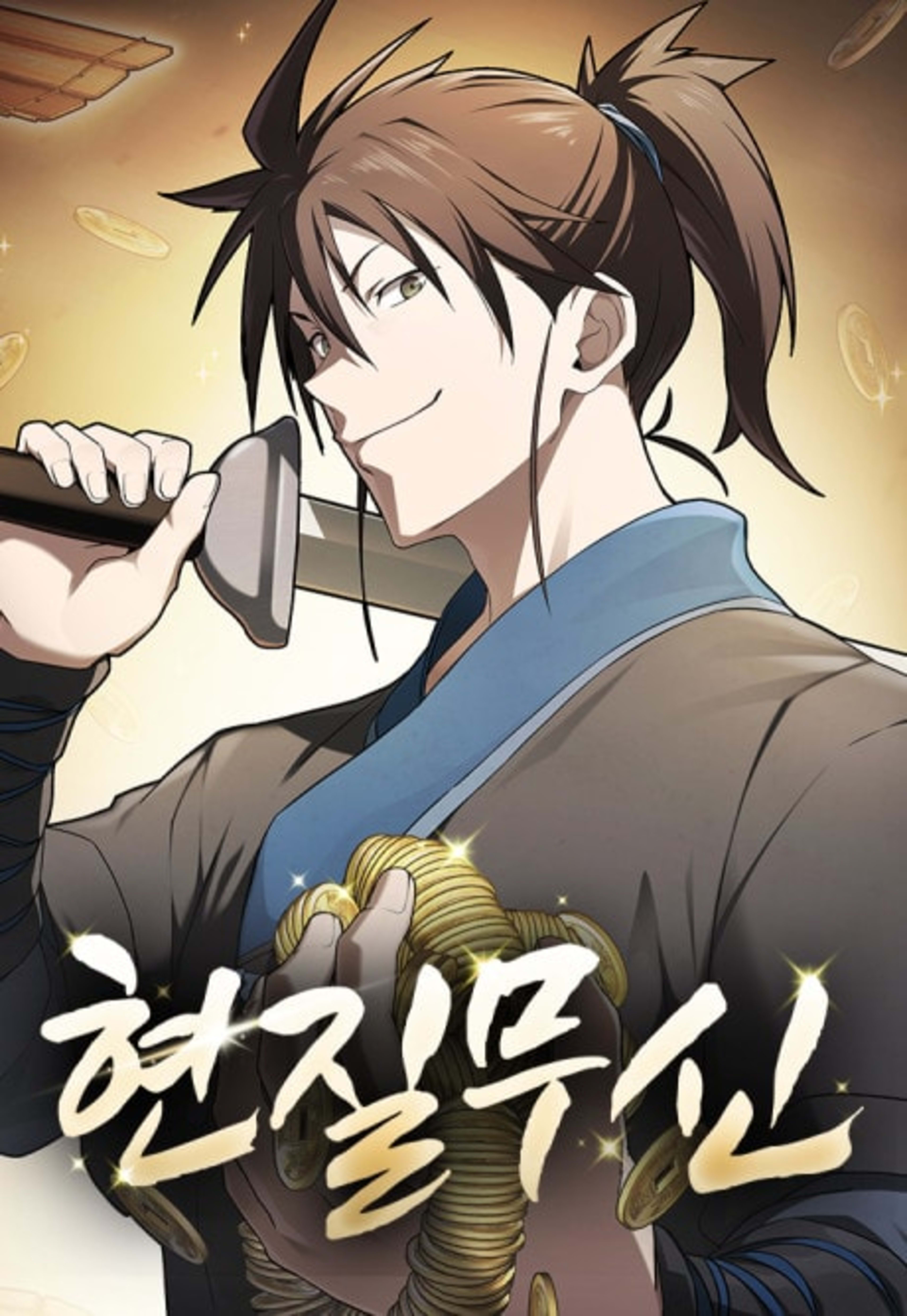 Hyeonjilmusin cover — © Yen Press